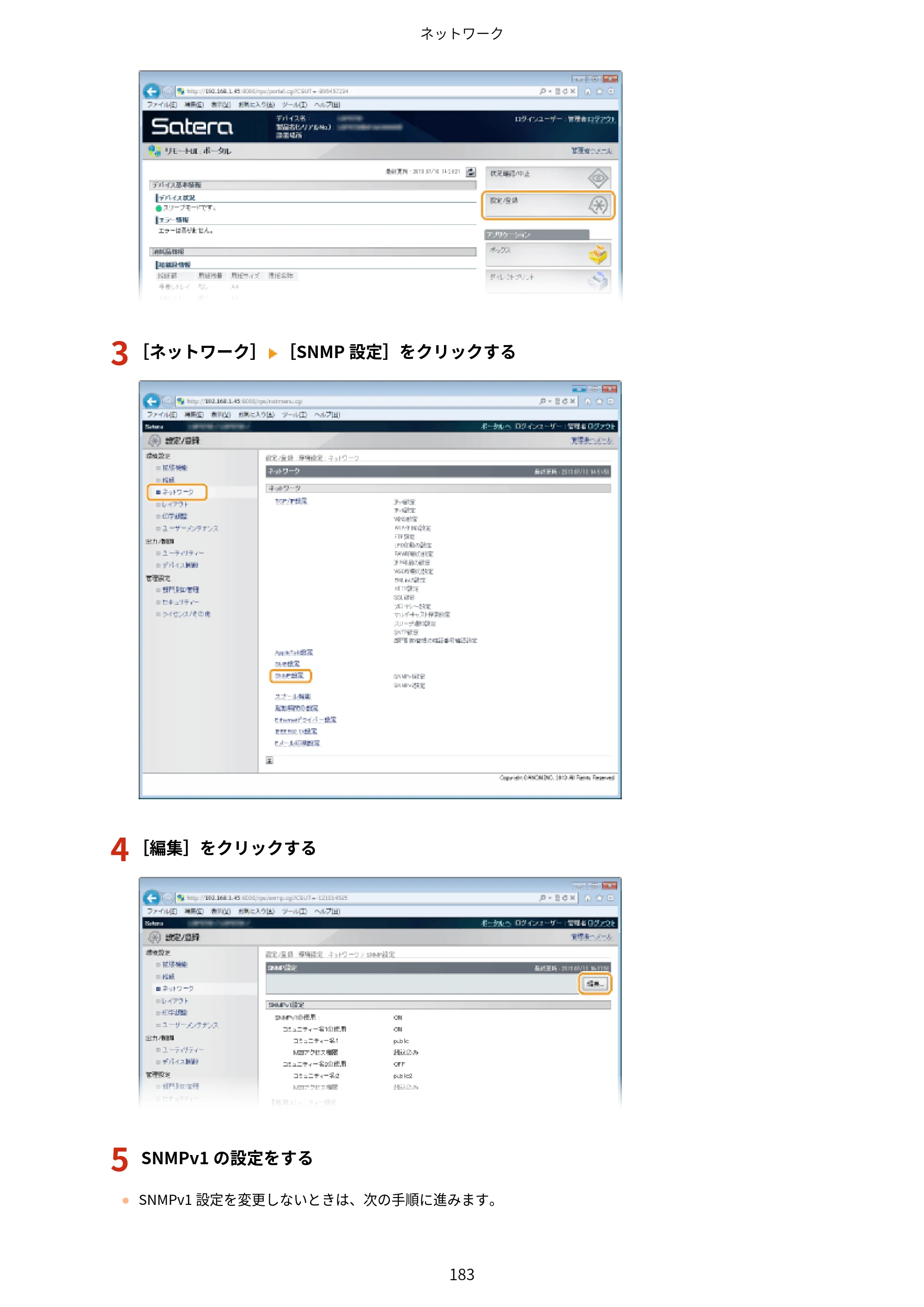 キヤノン LBP443i/LBP442/LBP441/LBP441e ユーザーズガイド 2020年3月26日掲載（PDF：8.04MB） — 原本ページ — 189ページ