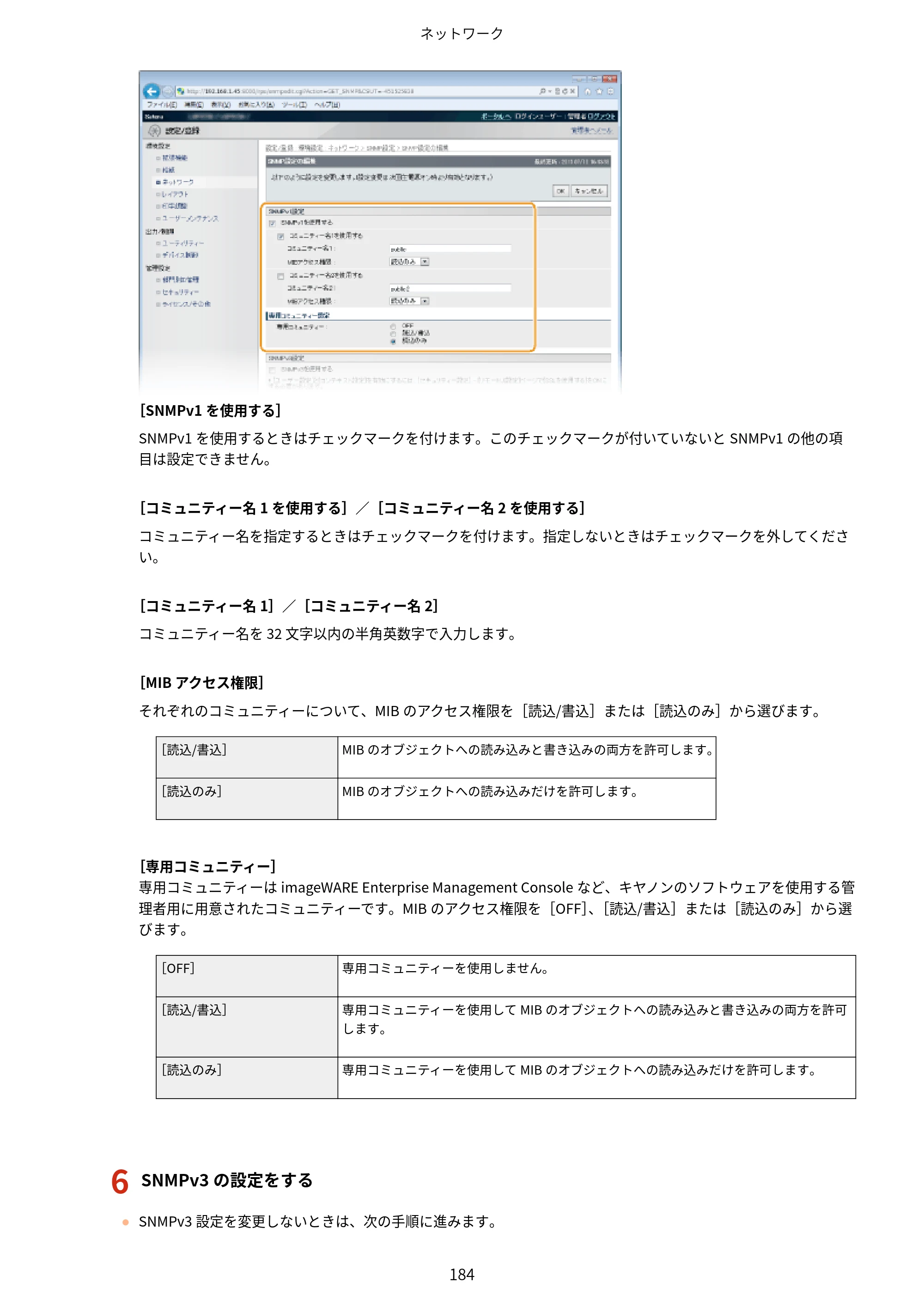 キヤノン LBP443i/LBP442/LBP441/LBP441e ユーザーズガイド 2020年3月26日掲載（PDF：8.04MB） — 原本ページ — 190ページ