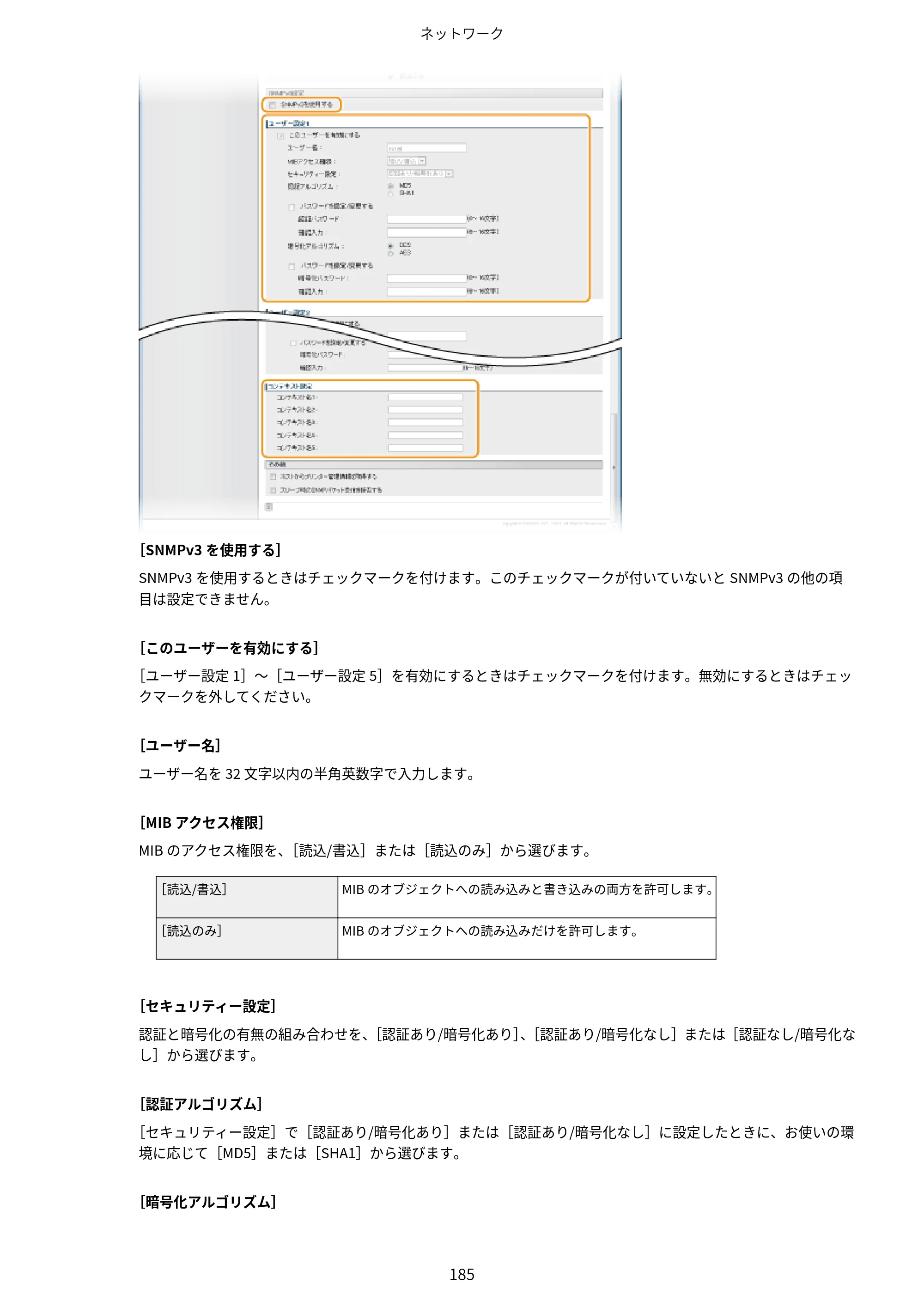 キヤノン LBP443i/LBP442/LBP441/LBP441e ユーザーズガイド 2020年3月26日掲載（PDF：8.04MB） — 原本ページ — 191ページ
