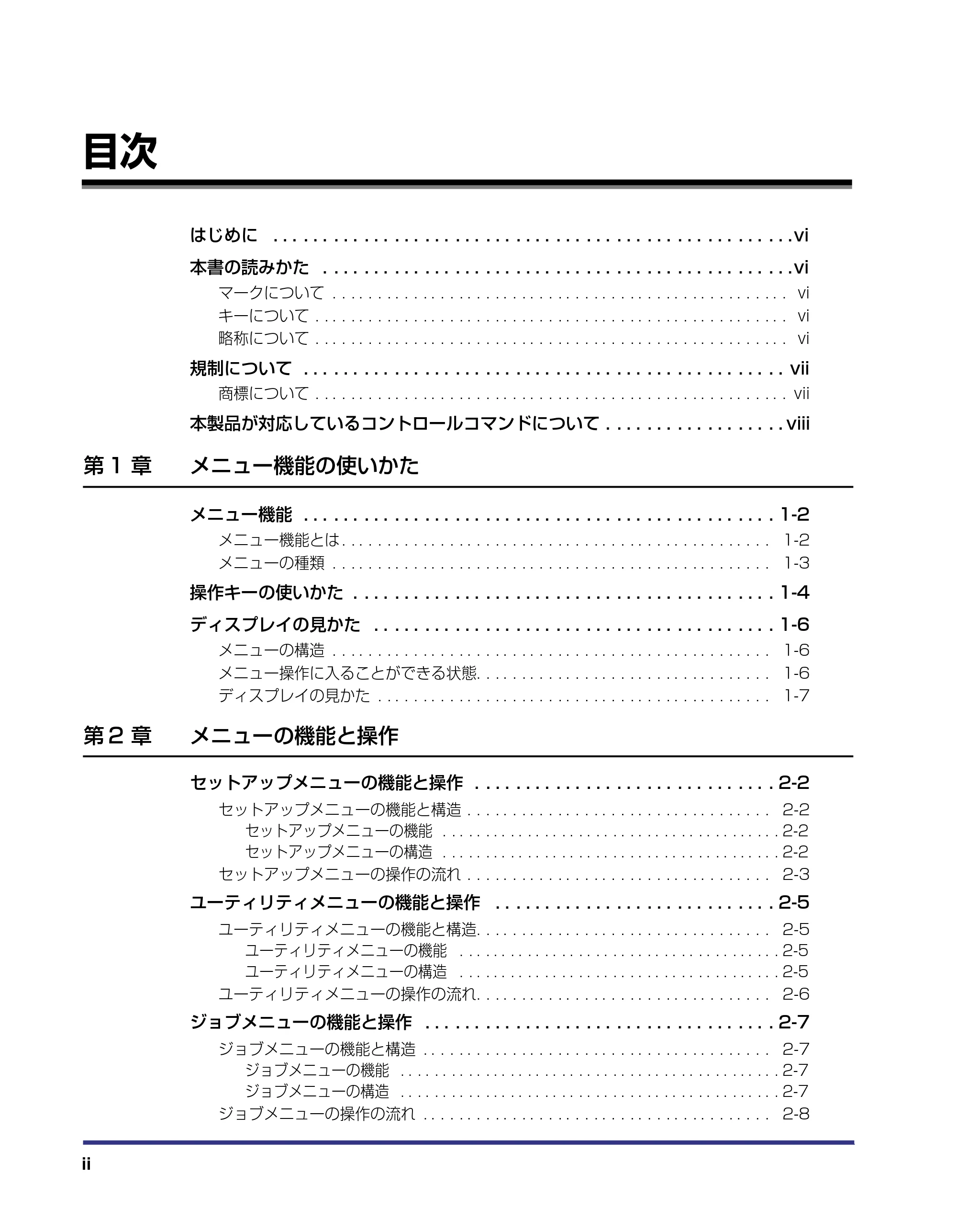 キヤノン LBP-1420 LIPS機能ガイド 2006年5月25日更新 （PDF形式／1.55Mバイト） — 目次 — 原本ページ — 4ページ