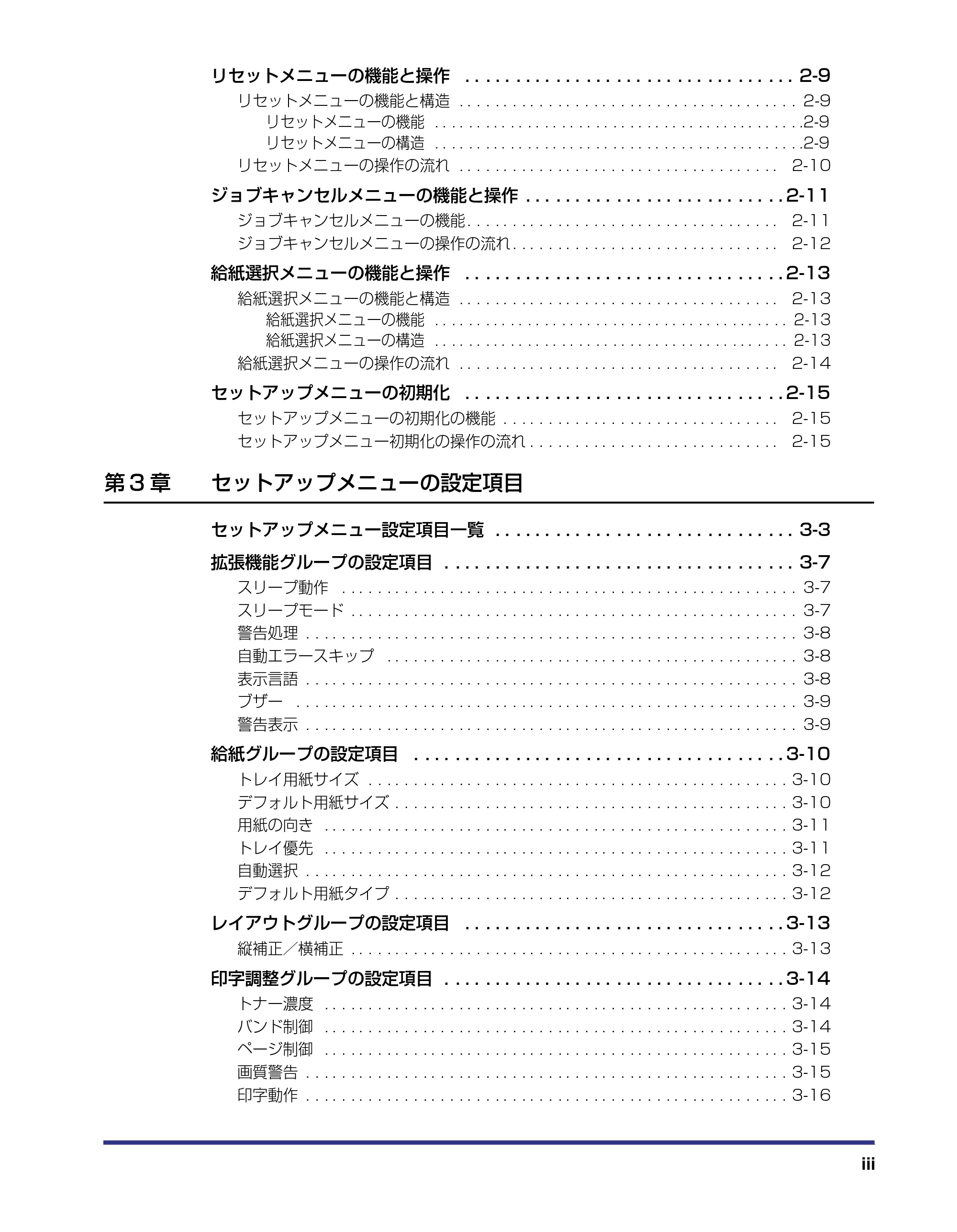 キヤノン LBP-1420 LIPS機能ガイド 2006年5月25日更新 （PDF形式／1.55Mバイト） — 原本ページ — 5ページ