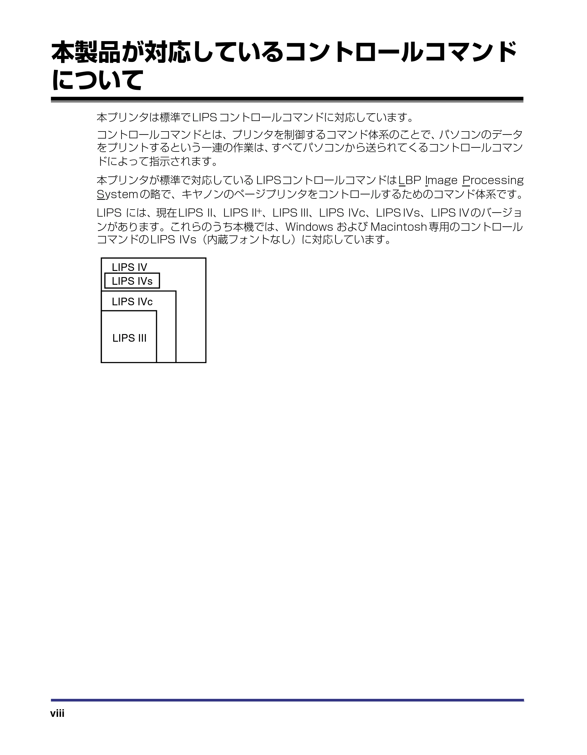 キヤノン LBP-1420 LIPS機能ガイド 2006年5月25日更新 （PDF形式／1.55Mバイト） — 本製品が対応しているコントロールコマンドについて — 原本ページ — 10ページ