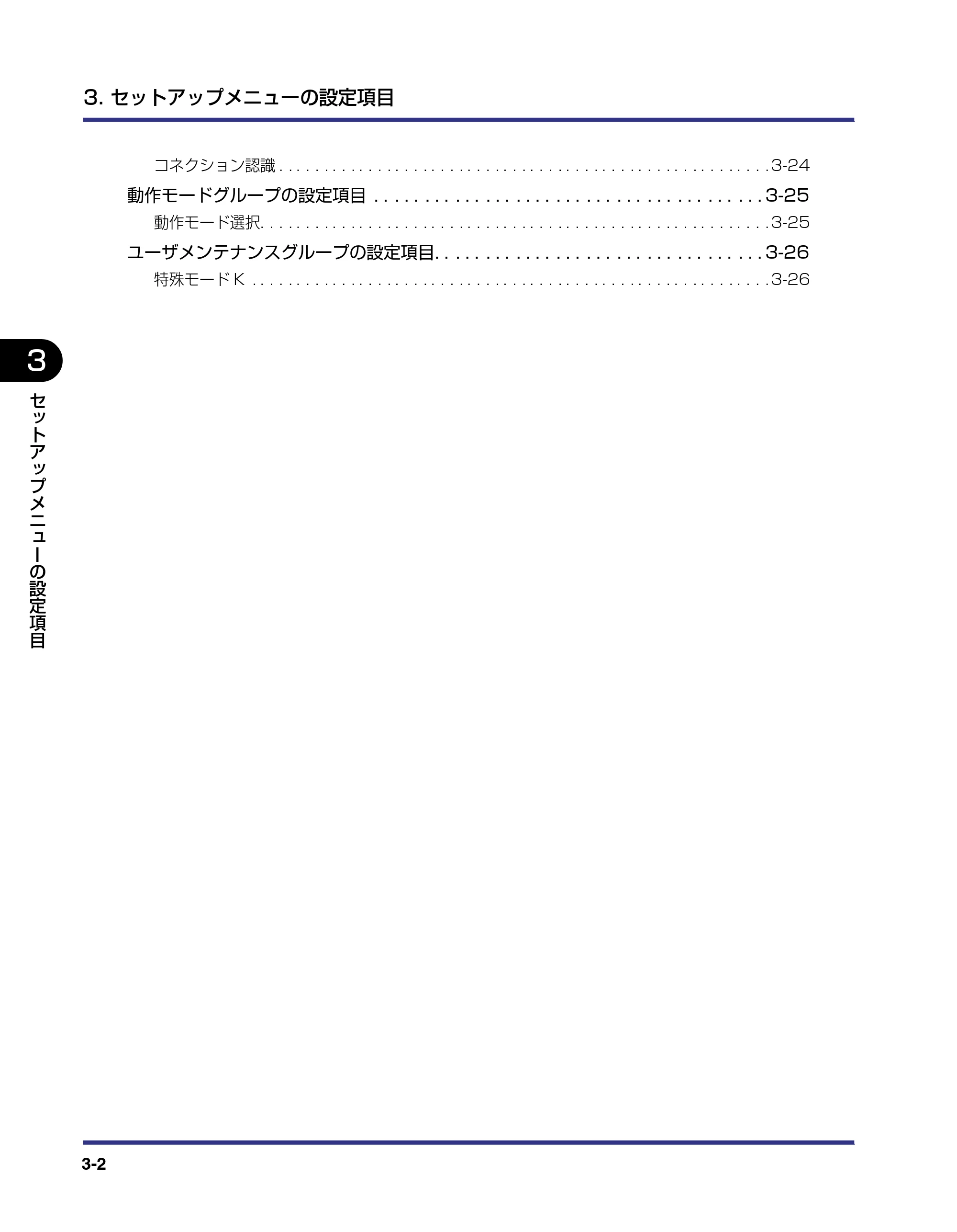 キヤノン LBP-1420 LIPS機能ガイド 2006年5月25日更新 （PDF形式／1.55Mバイト） — 原本ページ — 36ページ