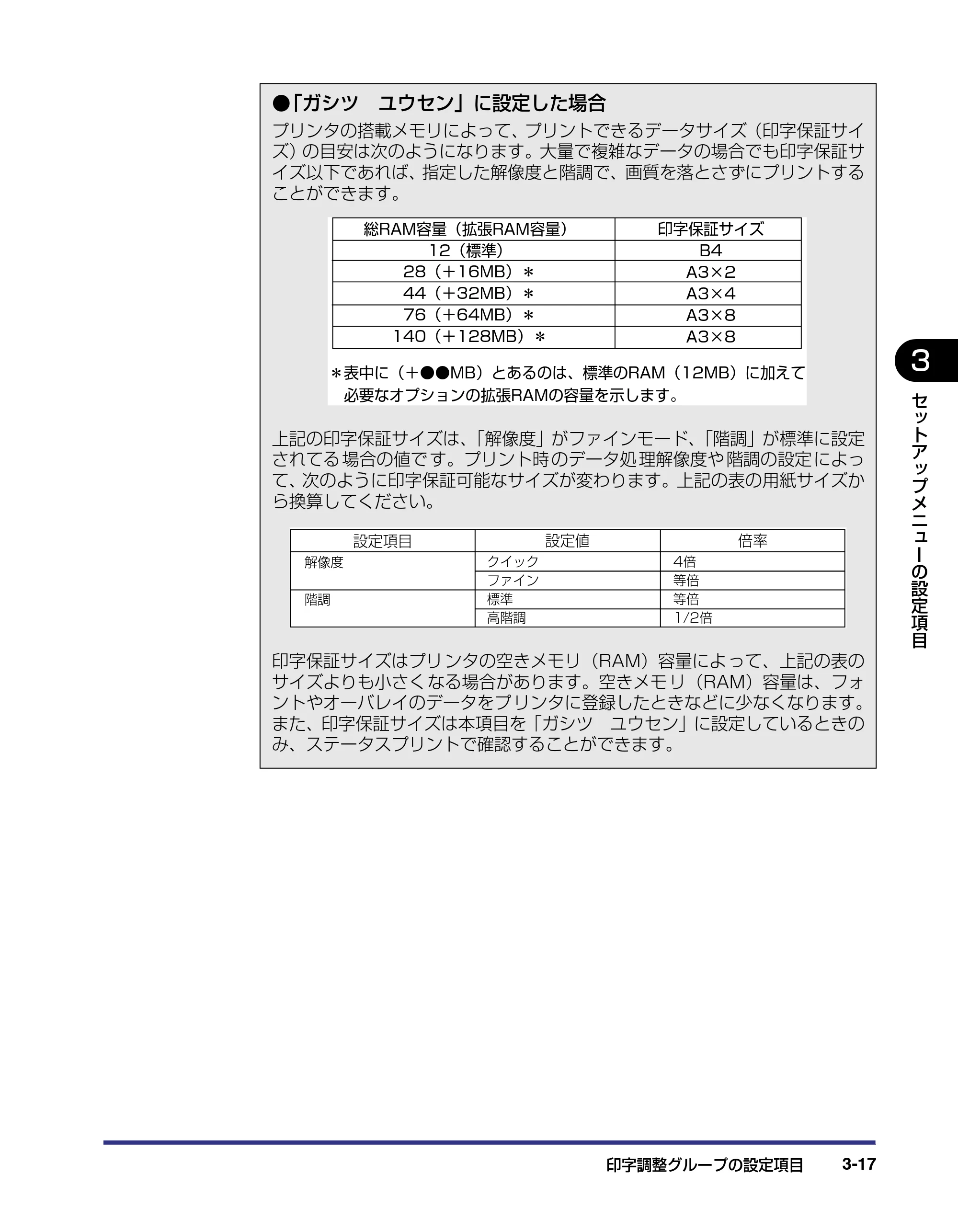 キヤノン LBP-1420 LIPS機能ガイド 2006年5月25日更新 （PDF形式／1.55Mバイト） — 原本ページ — 51ページ