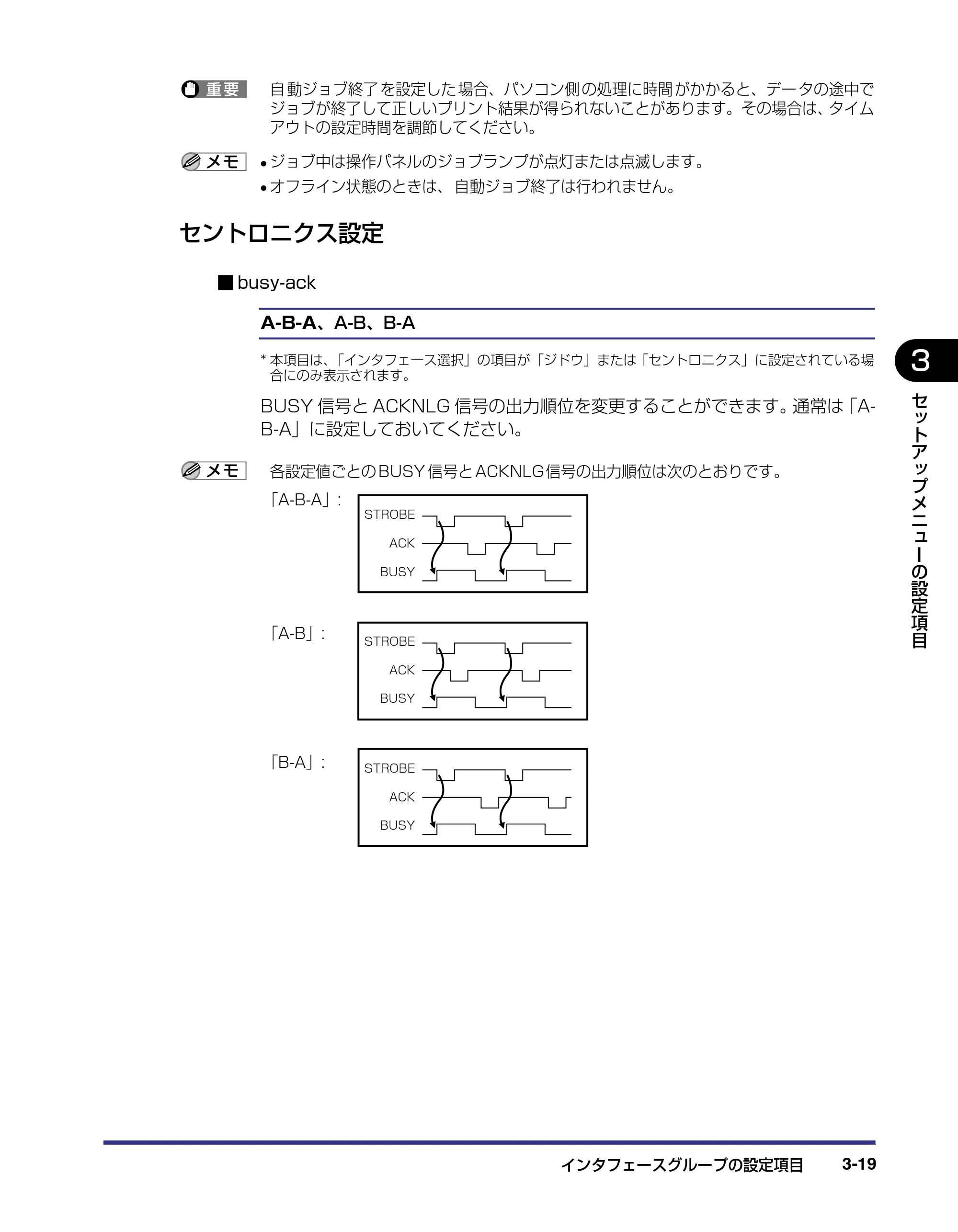 キヤノン LBP-1420 LIPS機能ガイド 2006年5月25日更新 （PDF形式／1.55Mバイト） — セントロニクス設定 — 原本ページ — 53ページ