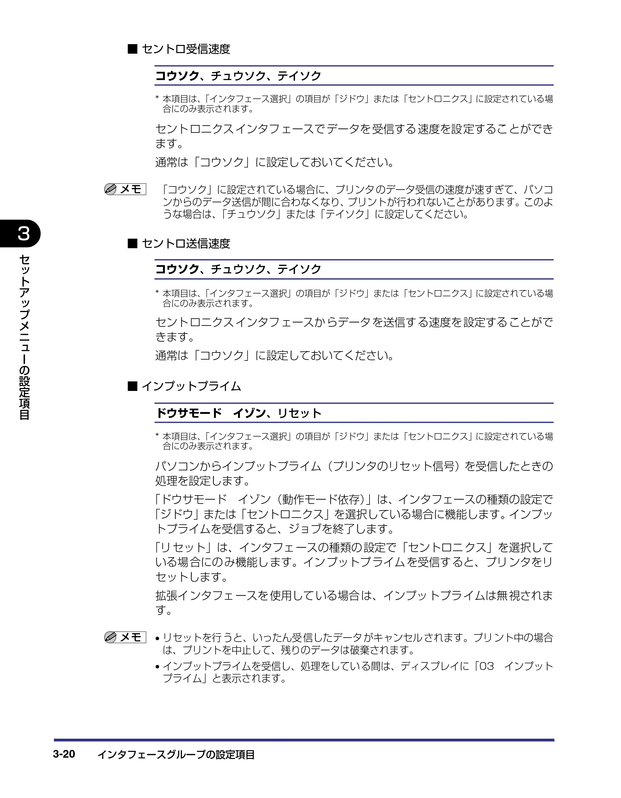 キヤノン LBP-1420 LIPS機能ガイド 2006年5月25日更新 （PDF形式／1.55Mバイト） — 原本ページ — 54ページ