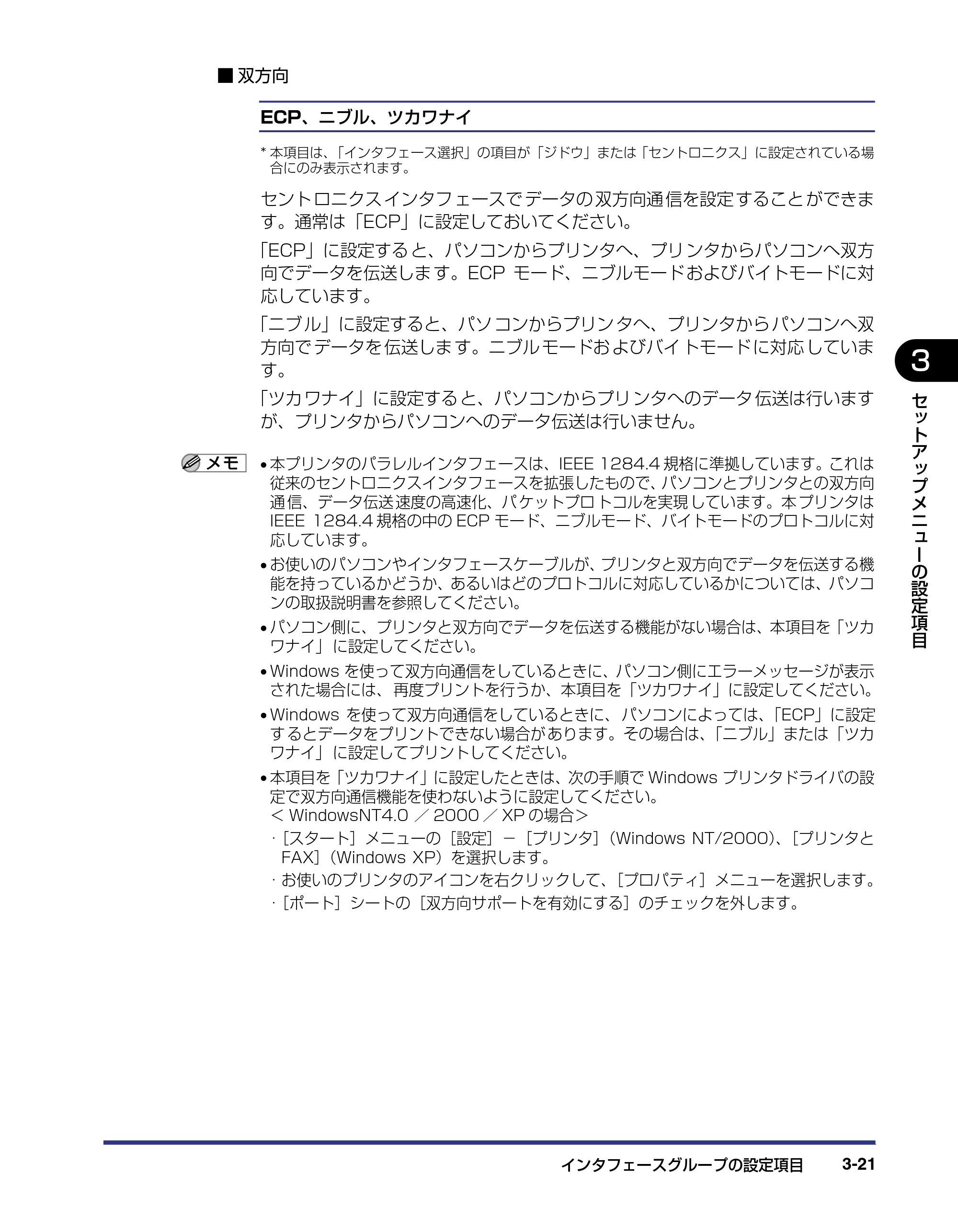 キヤノン LBP-1420 LIPS機能ガイド 2006年5月25日更新 （PDF形式／1.55Mバイト） — 原本ページ — 55ページ