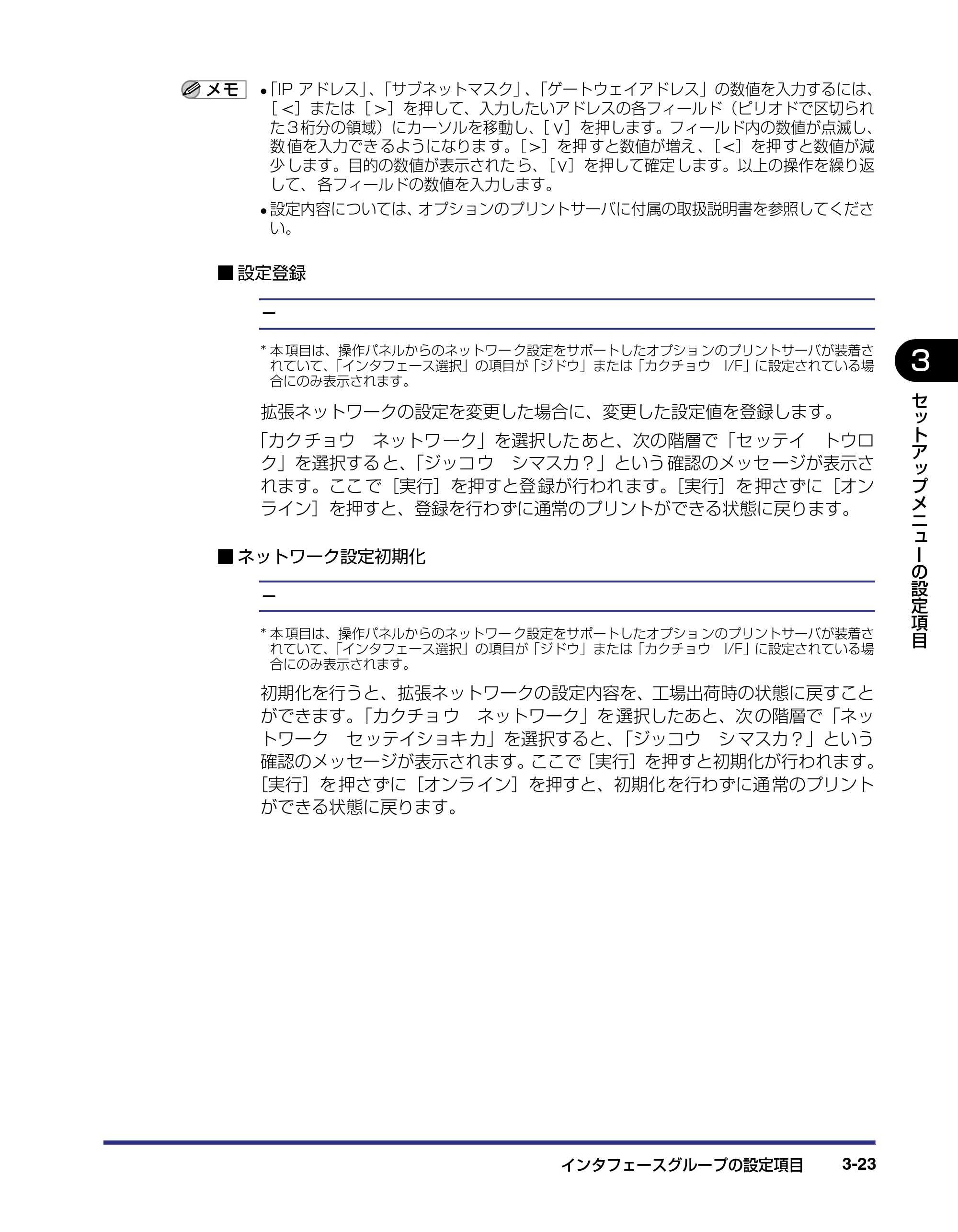 キヤノン LBP-1420 LIPS機能ガイド 2006年5月25日更新 （PDF形式／1.55Mバイト） — 原本ページ — 57ページ