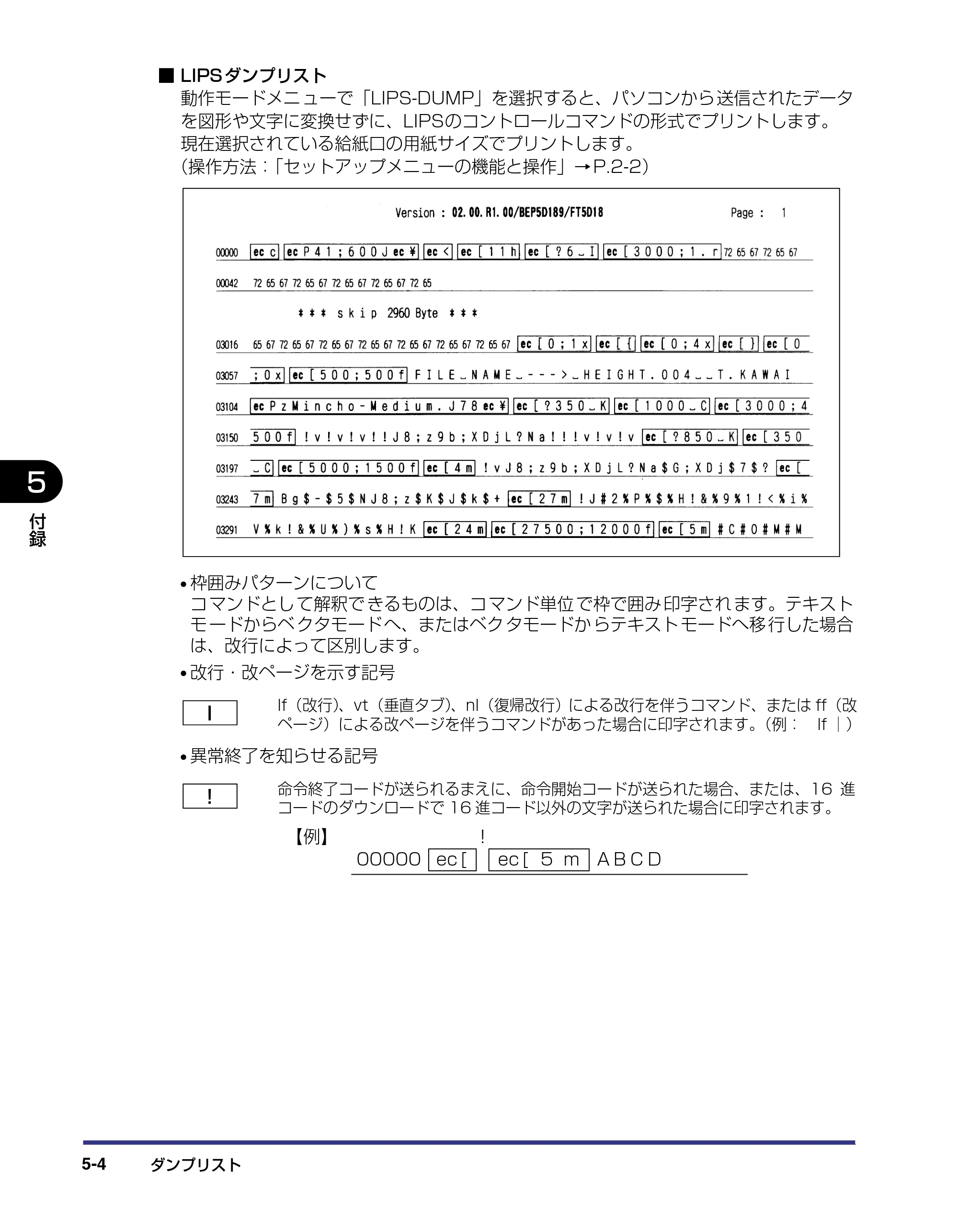 キヤノン LBP-1420 LIPS機能ガイド 2006年5月25日更新 （PDF形式／1.55Mバイト） — 原本ページ — 72ページ