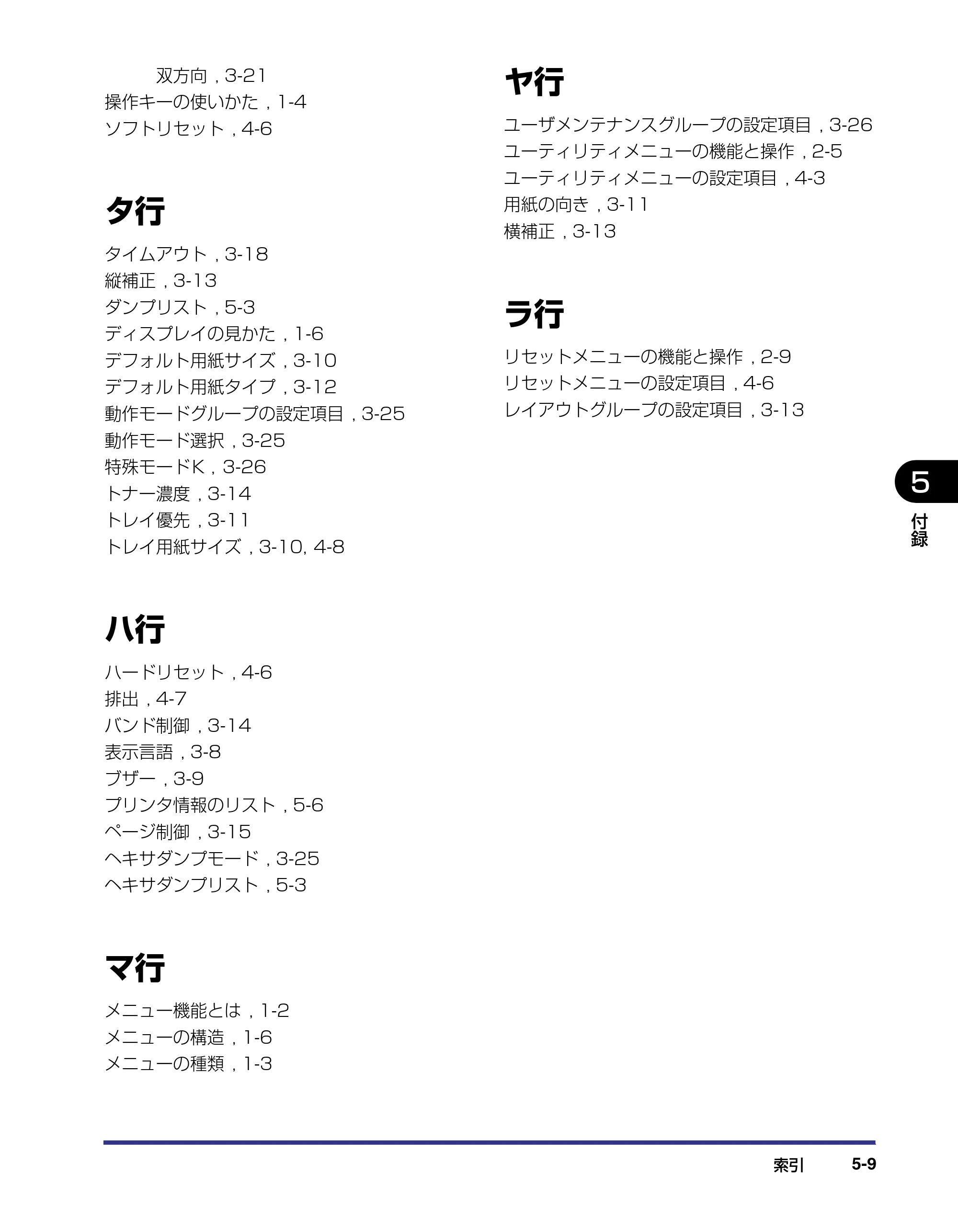 キヤノン LBP-1420 LIPS機能ガイド 2006年5月25日更新 （PDF形式／1.55Mバイト） — 原本ページ — 77ページ