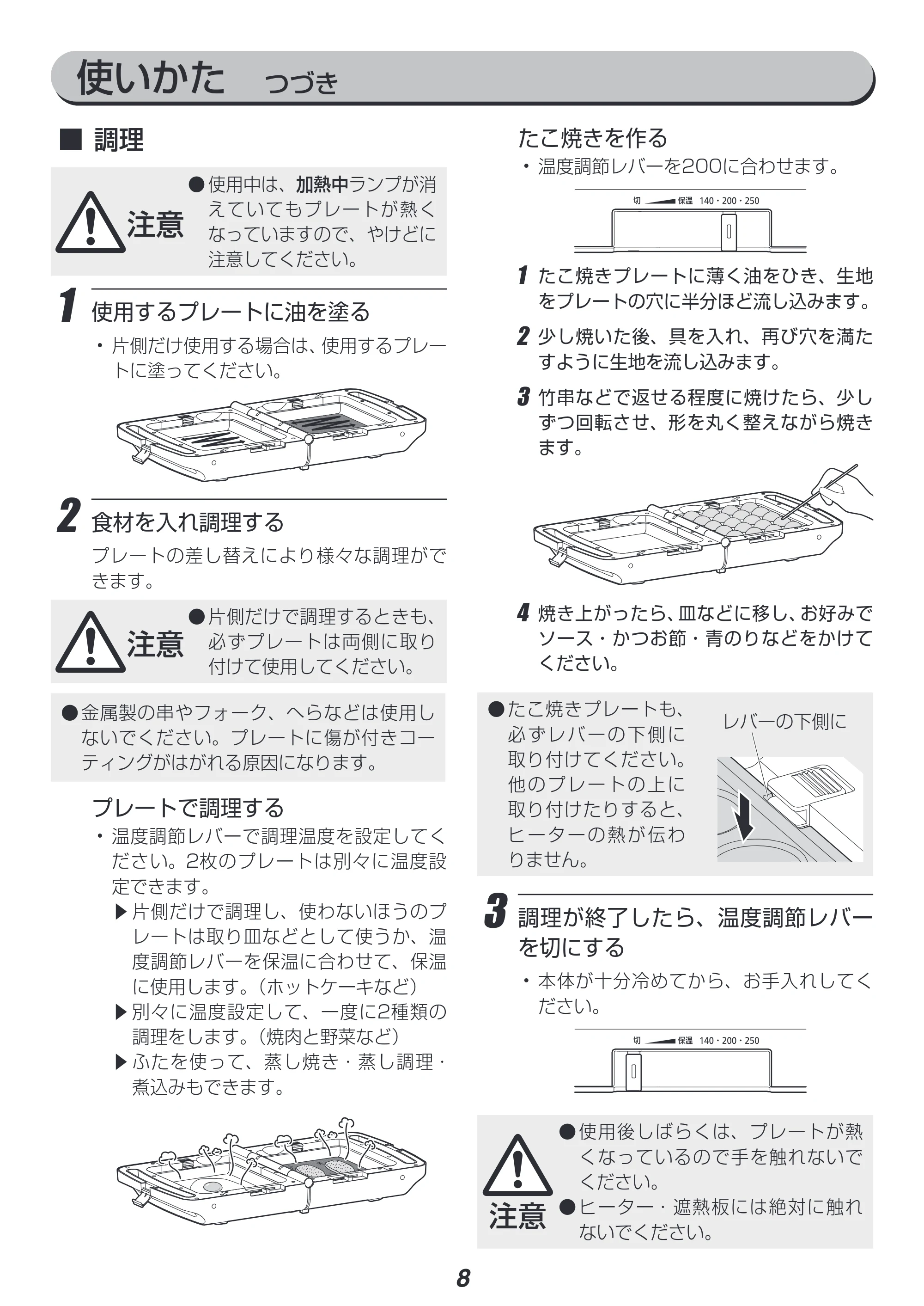 アイリスオーヤマ DPOL-301 取扱説明書 — 原本ページ — 8ページ