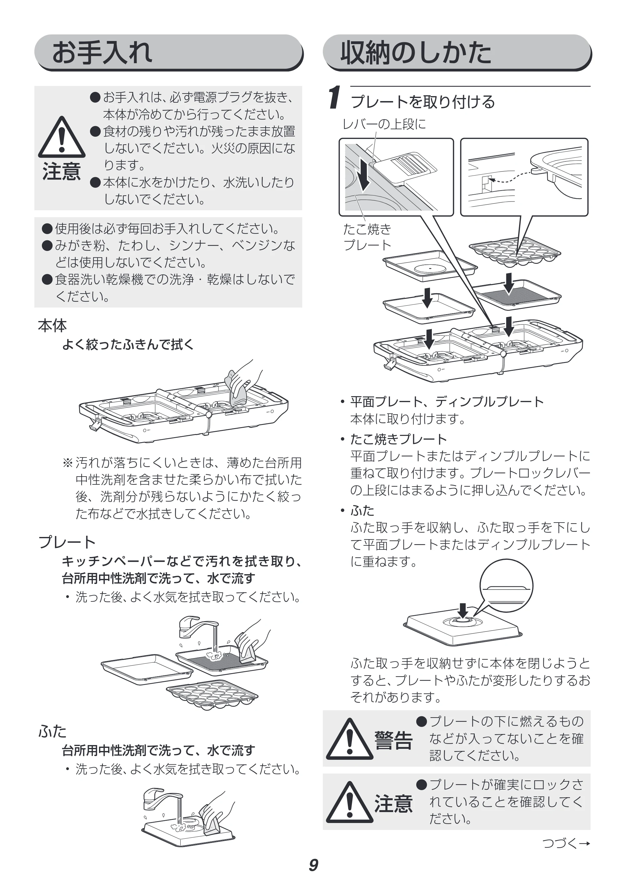 アイリスオーヤマ DPOL-301 取扱説明書 — 原本ページ — 9ページ