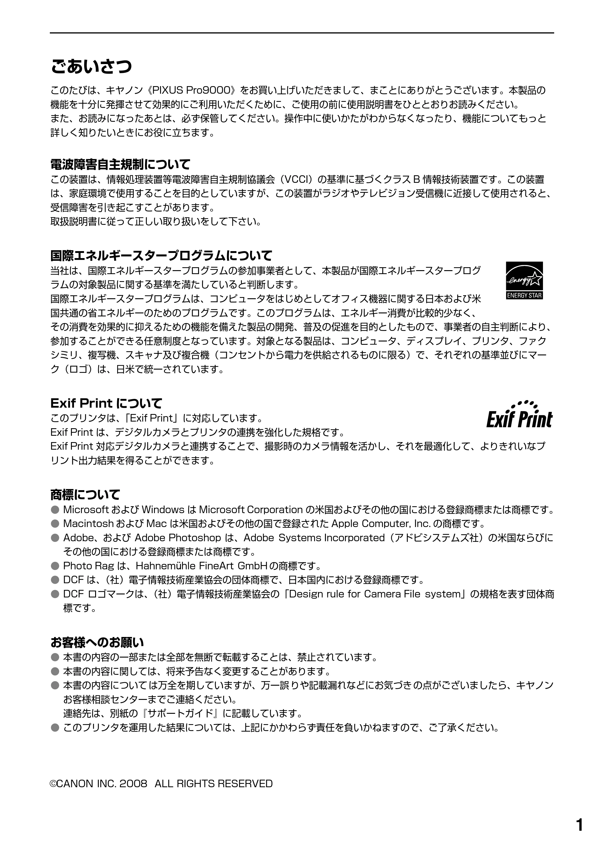 キヤノン PIXUS Pro9000 基本操作ガイド （PDF形式／8.15Mバイト） — 原本ページ — 3ページ