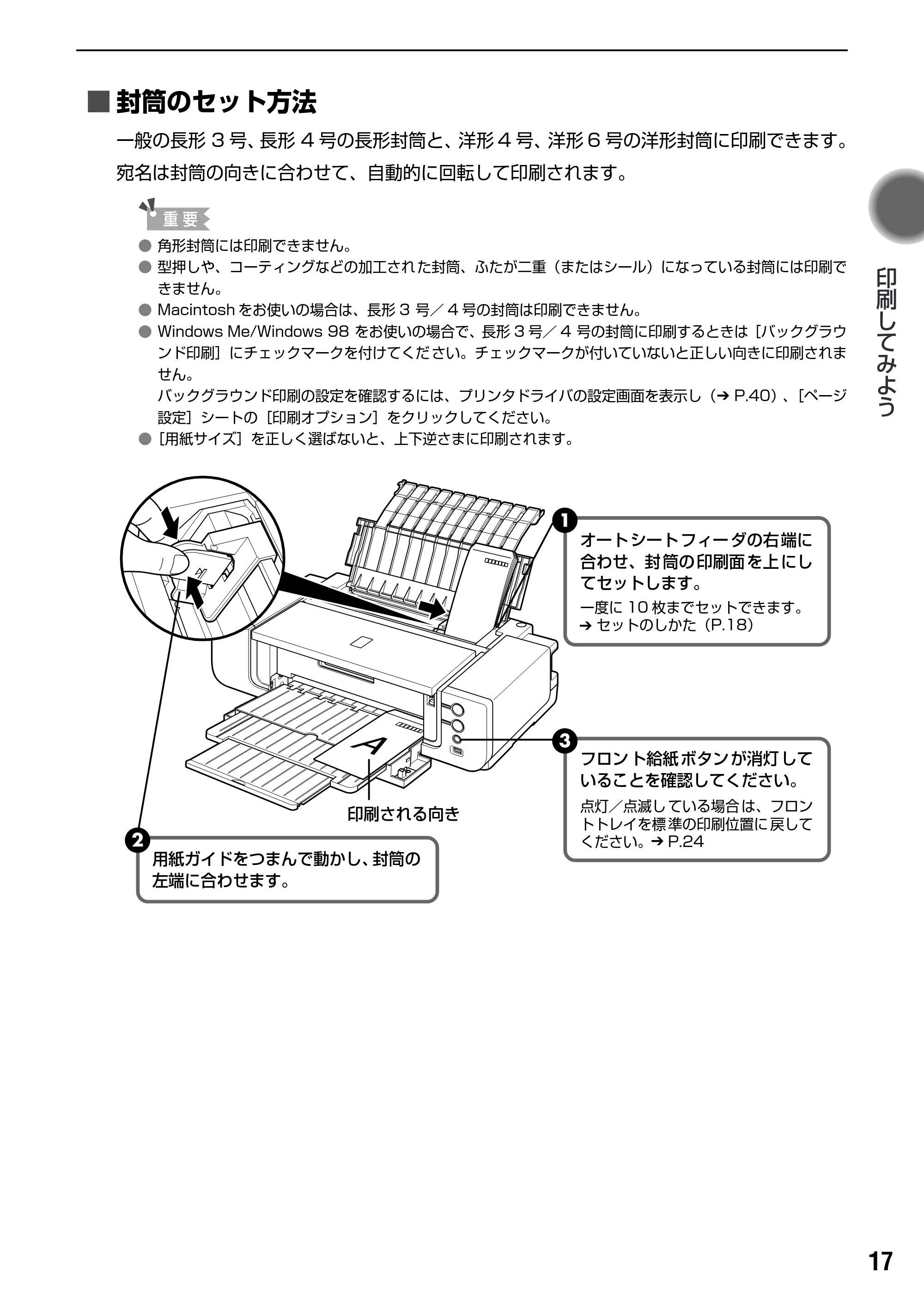 キヤノン PIXUS Pro9000 基本操作ガイド （PDF形式／8.15Mバイト） — 原本ページ — 19ページ