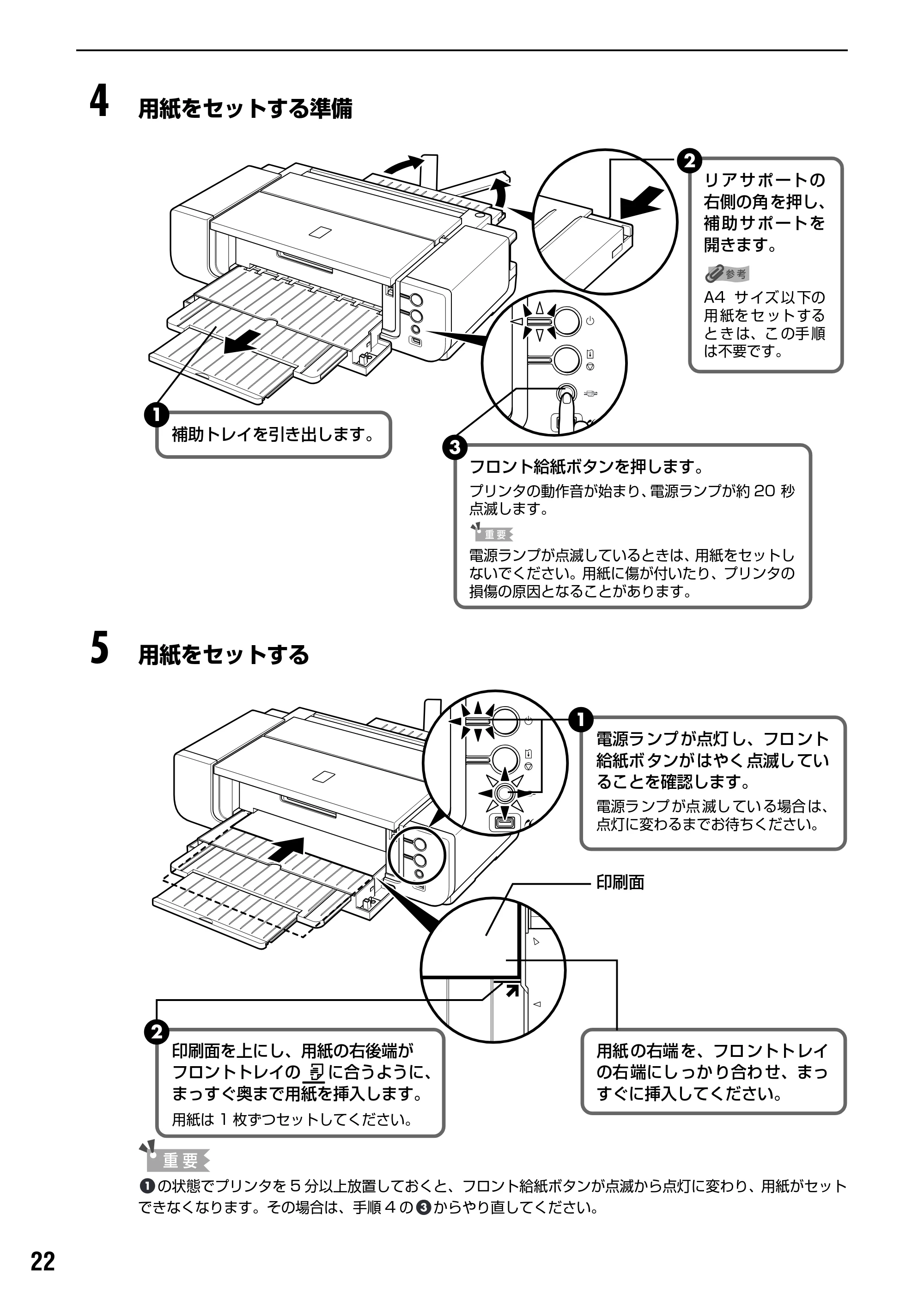 キヤノン PIXUS Pro9000 基本操作ガイド （PDF形式／8.15Mバイト） — 原本ページ — 24ページ