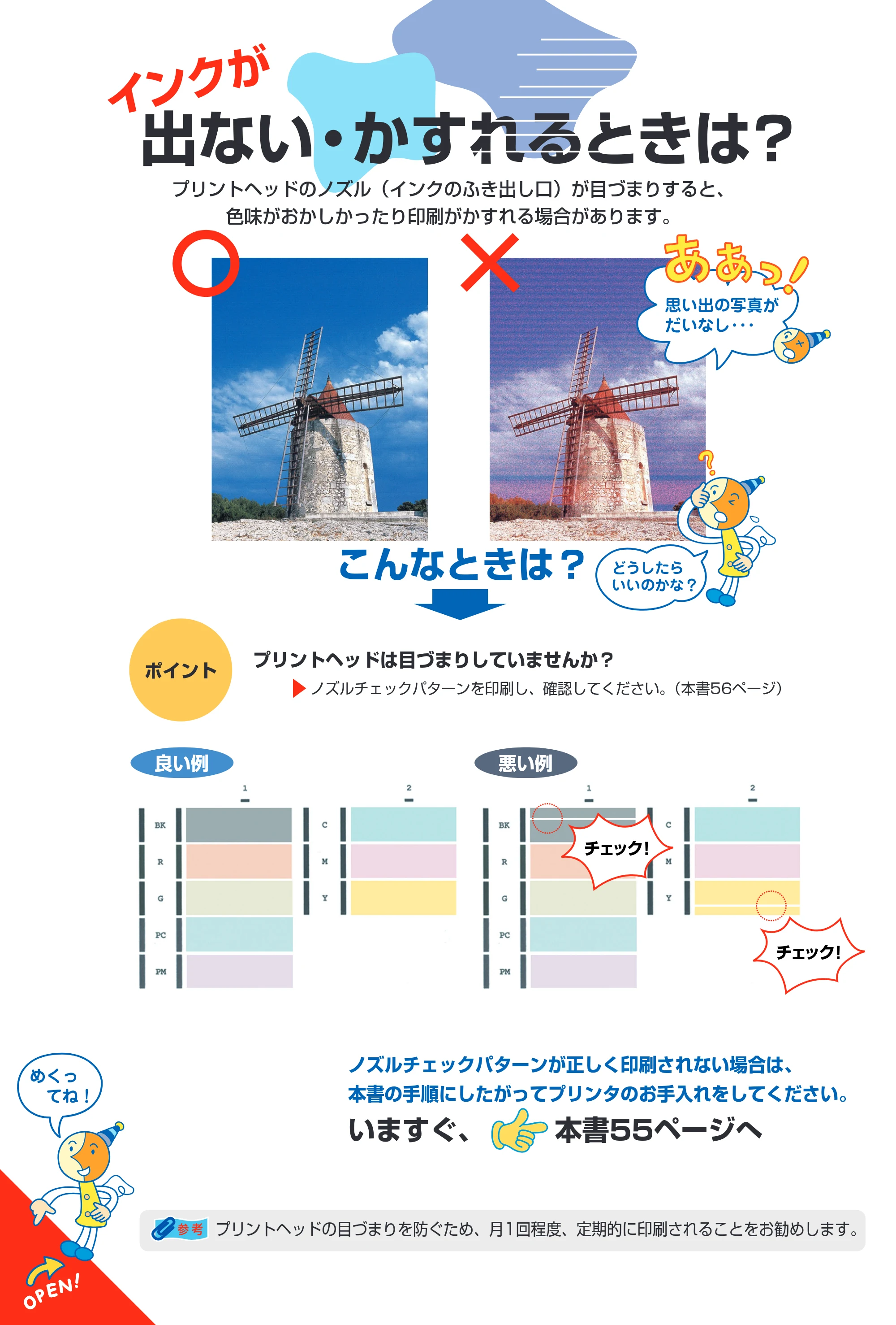 キヤノン PIXUS Pro9000 基本操作ガイド （PDF形式／8.15Mバイト） — 原本ページ — 103ページ
