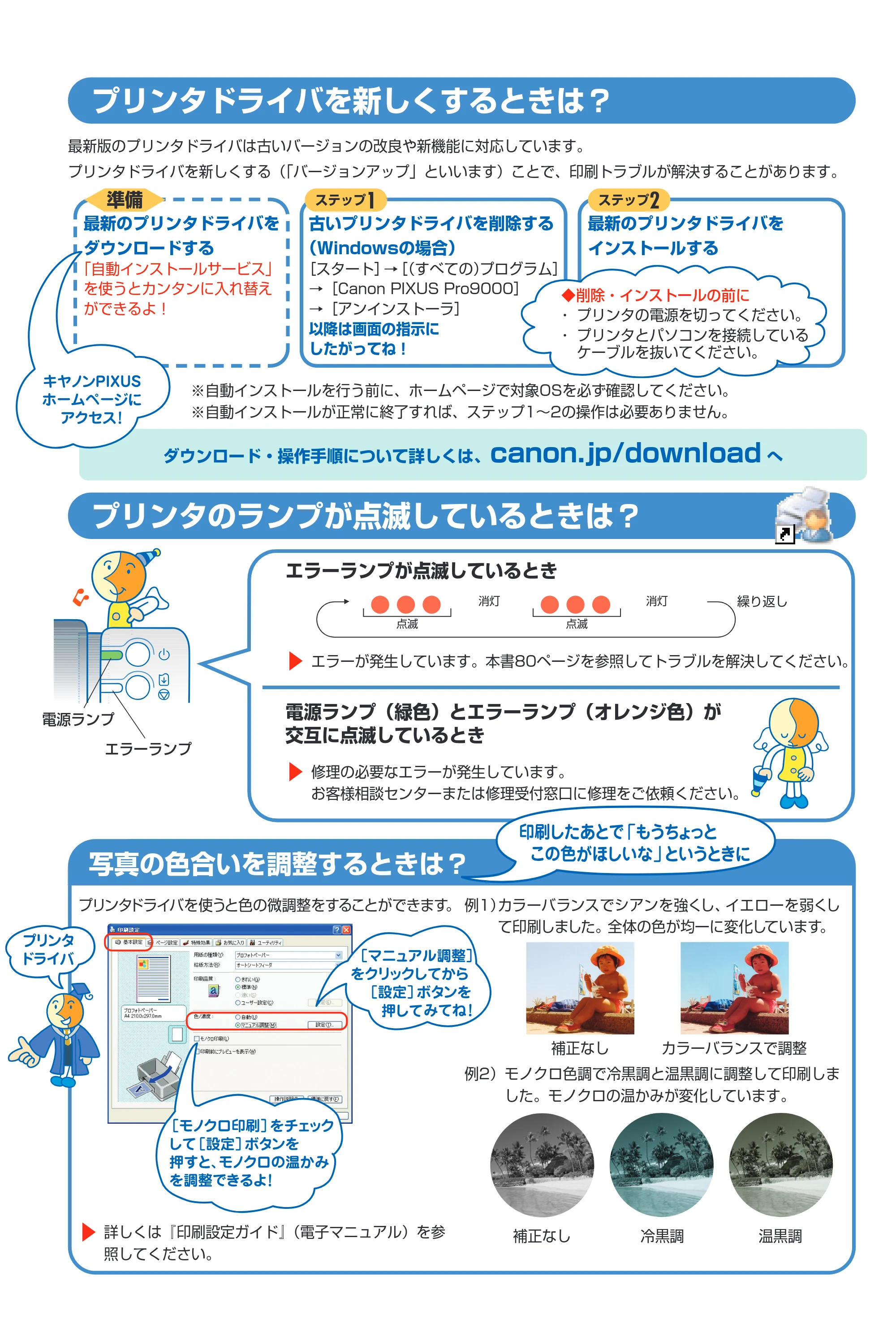 キヤノン PIXUS Pro9000 基本操作ガイド （PDF形式／8.15Mバイト） — 原本ページ — 105ページ