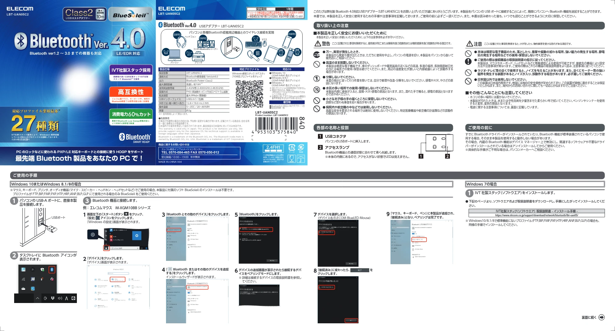 エレコム LBT-UAN05C2 取扱説明書 — 原本ページ — 1ページ