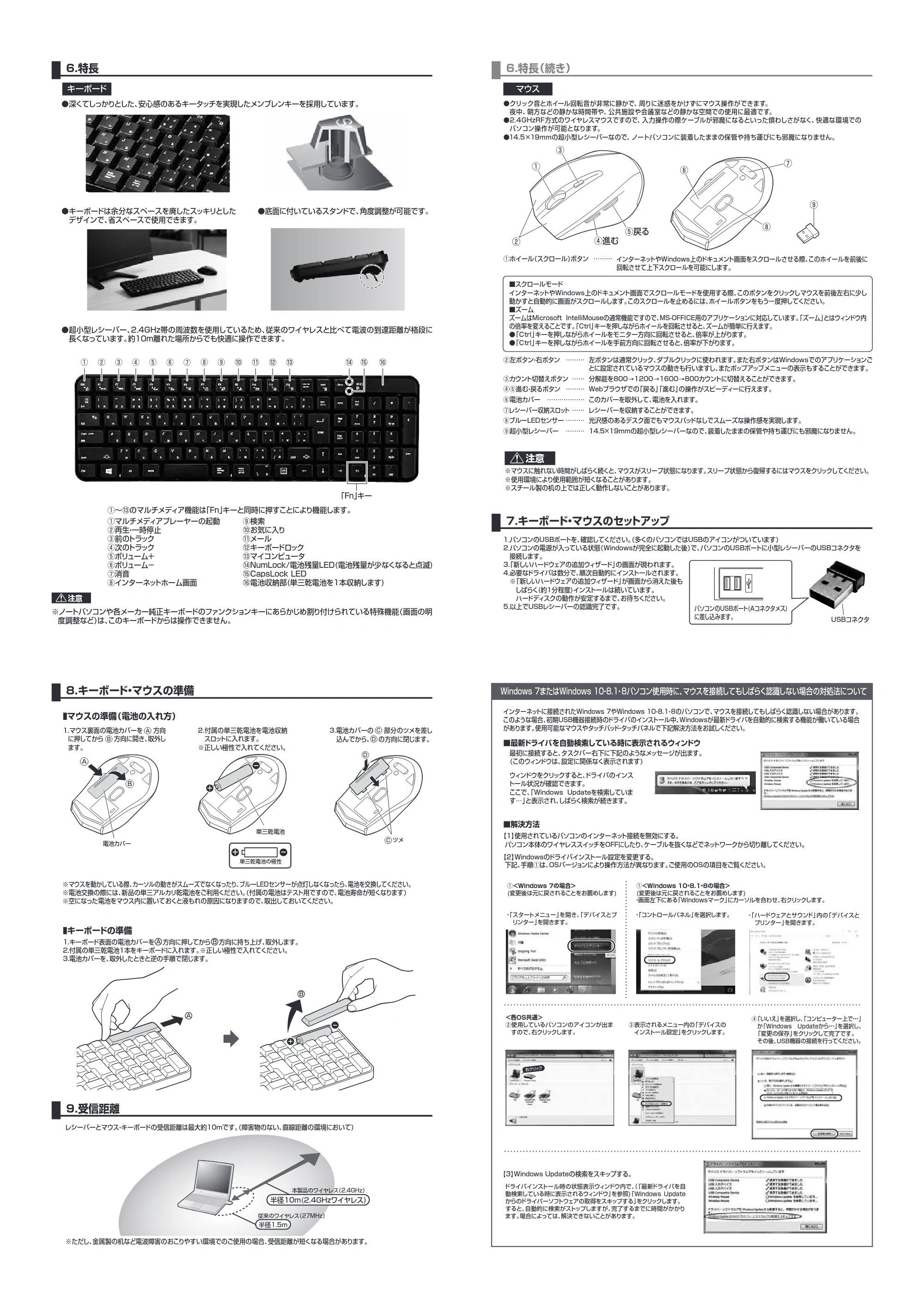 サンワサプライ SKB-WL25SETBK / SKB-WL25SETW 取扱説明書 — 原本ページ — 2ページ