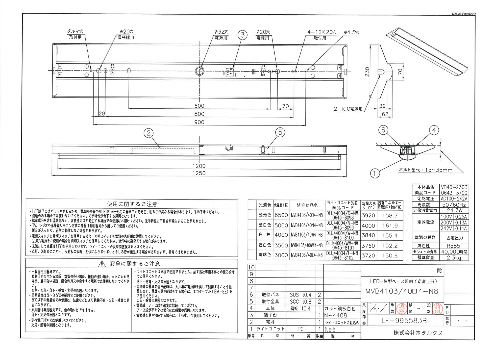 エレコム DLU44004/N-N8 一般 逆富士型 230mm幅 4000ルーメン — 原本ページ — 1ページ