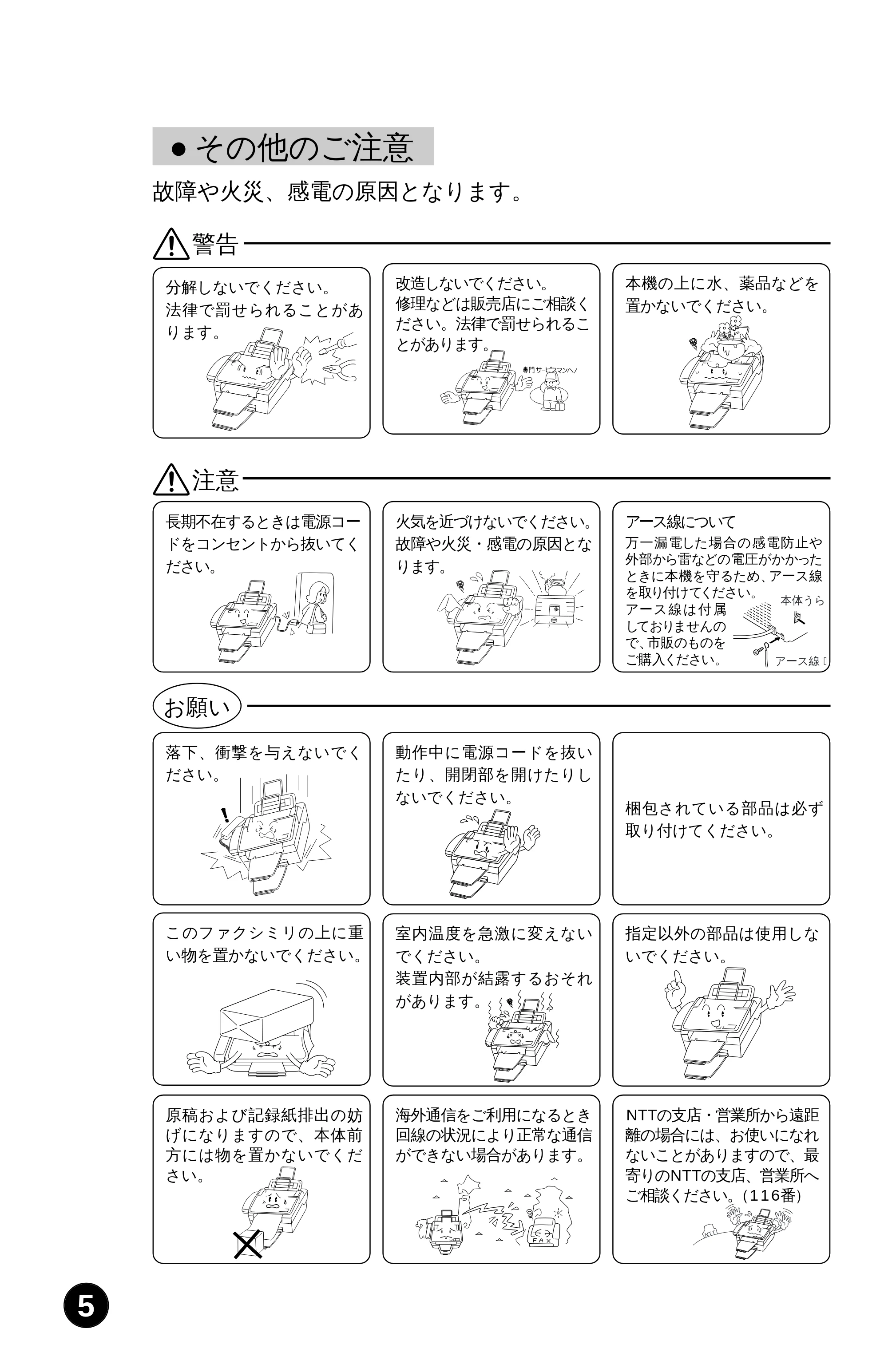 ブラザー MFC-6650J かんたん設置ガイド — 原本ページ — 6ページ