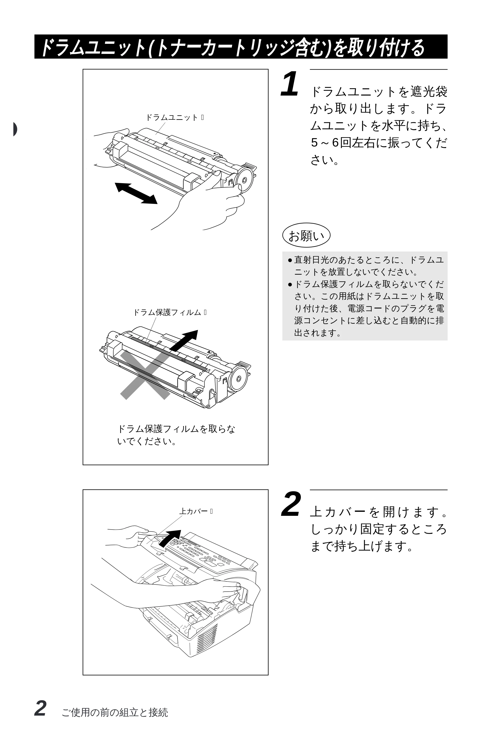 ブラザー MFC-6650J かんたん設置ガイド — 原本ページ — 12ページ