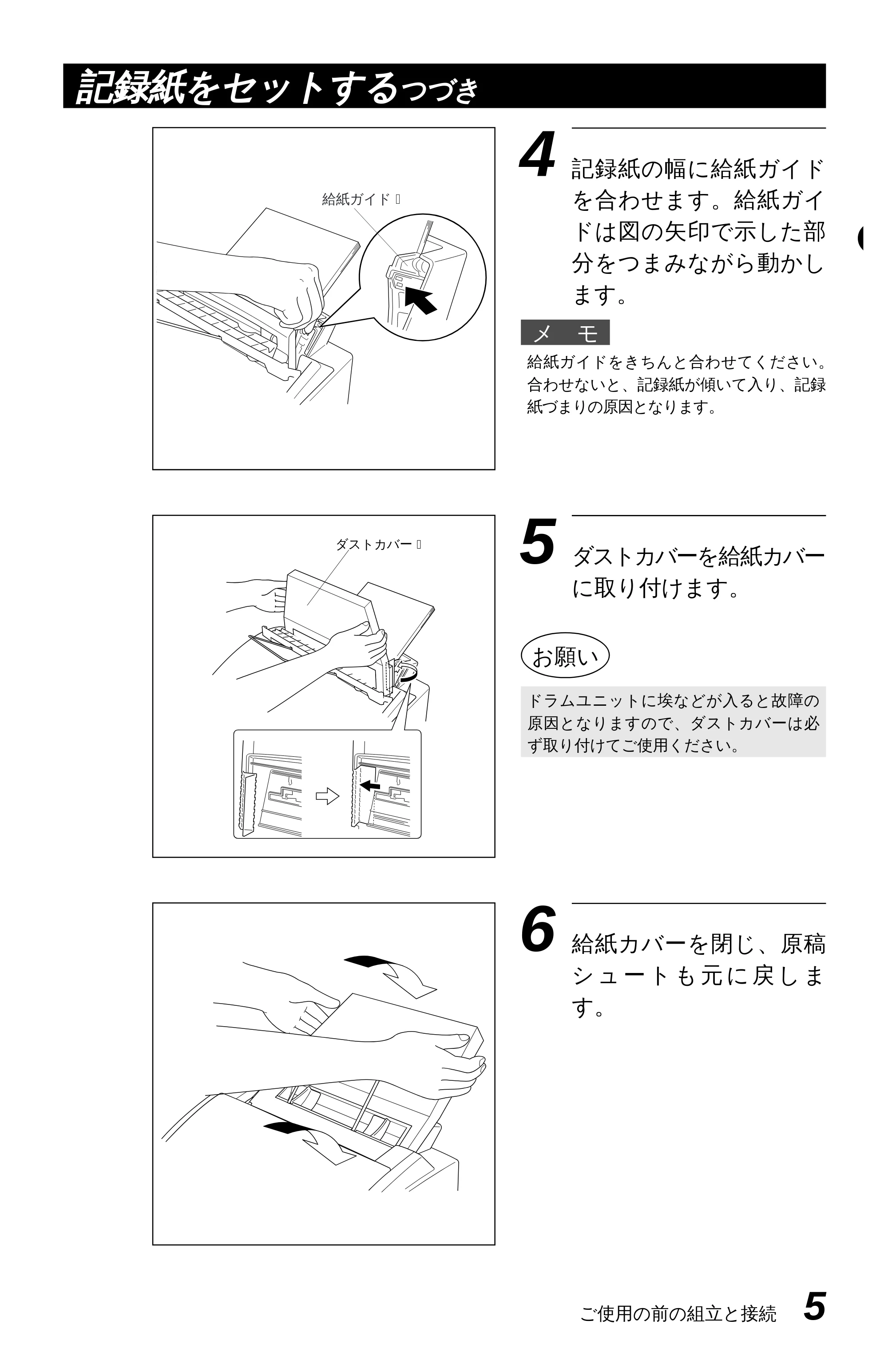 ブラザー MFC-6650J かんたん設置ガイド — 原本ページ — 15ページ