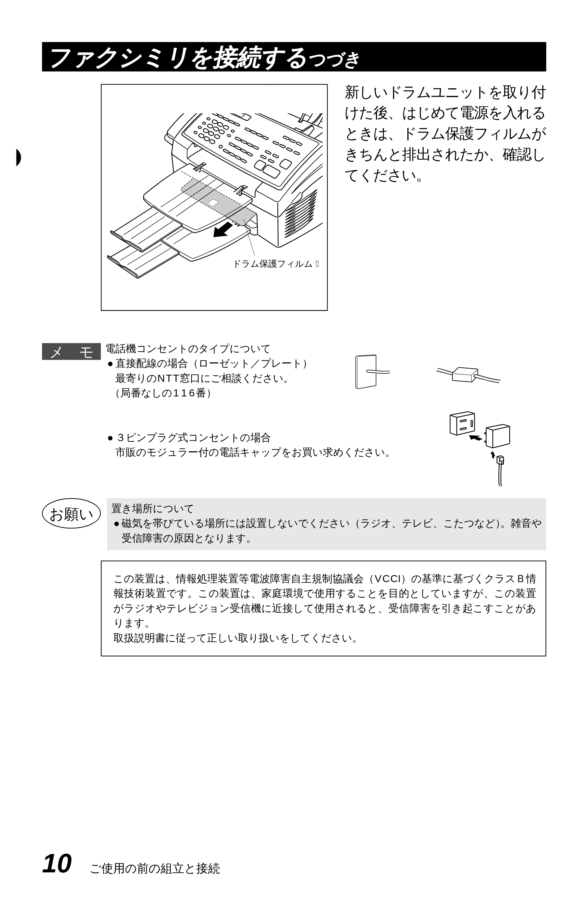 ブラザー MFC-6650J かんたん設置ガイド — 原本ページ — 20ページ