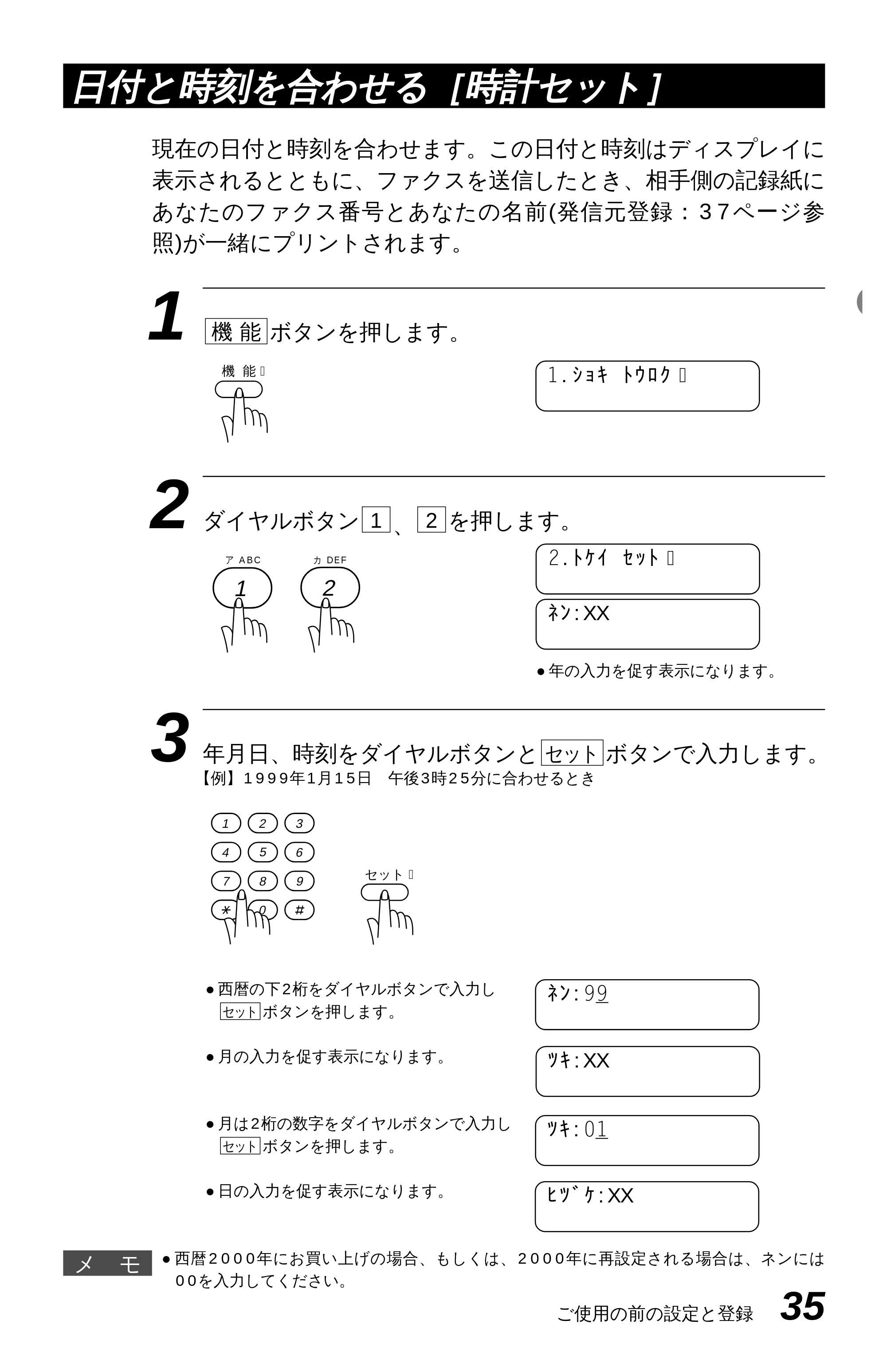 ブラザー MFC-6650J かんたん設置ガイド — 原本ページ — 45ページ