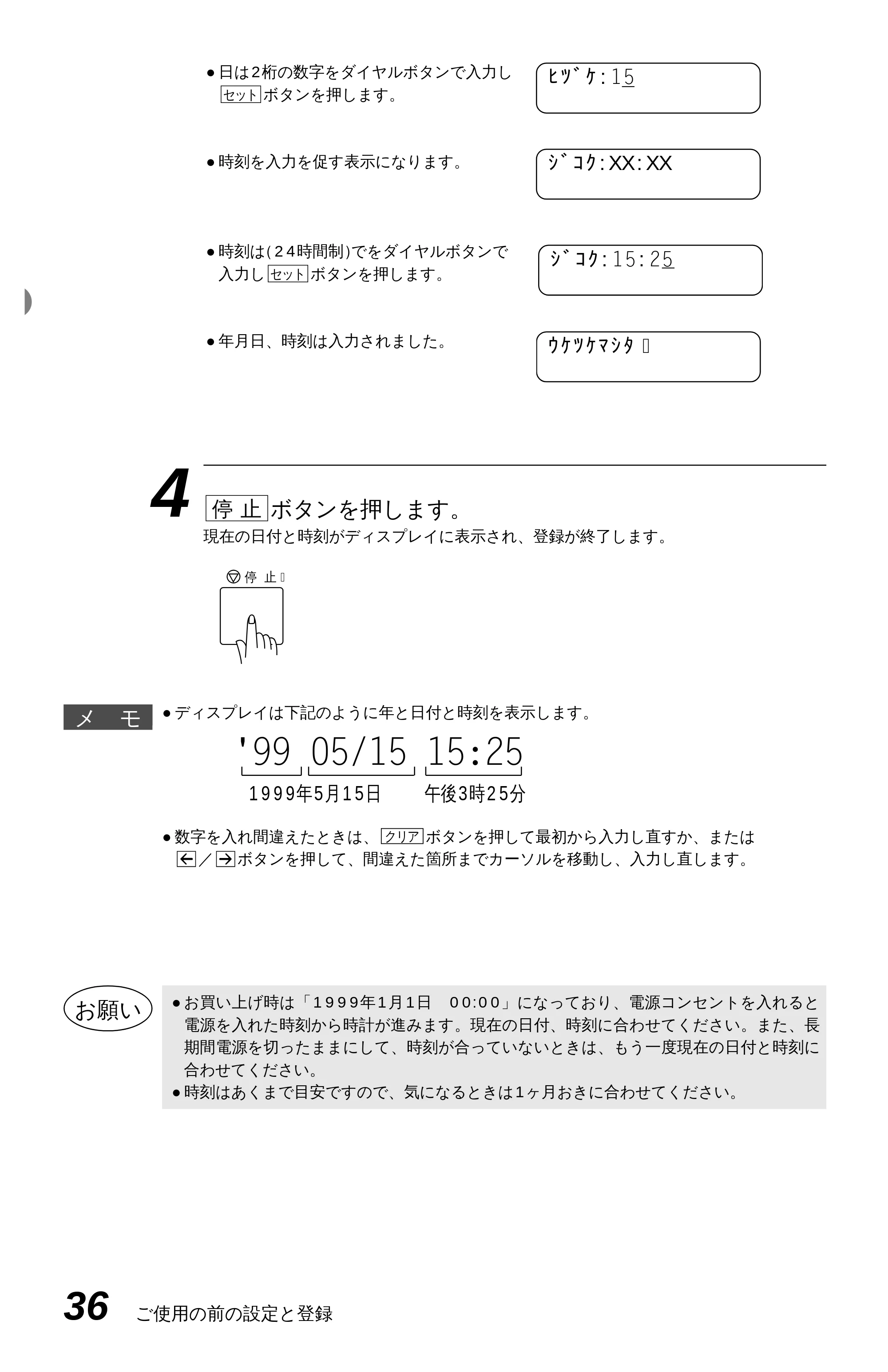 ブラザー MFC-6650J かんたん設置ガイド — 原本ページ — 46ページ