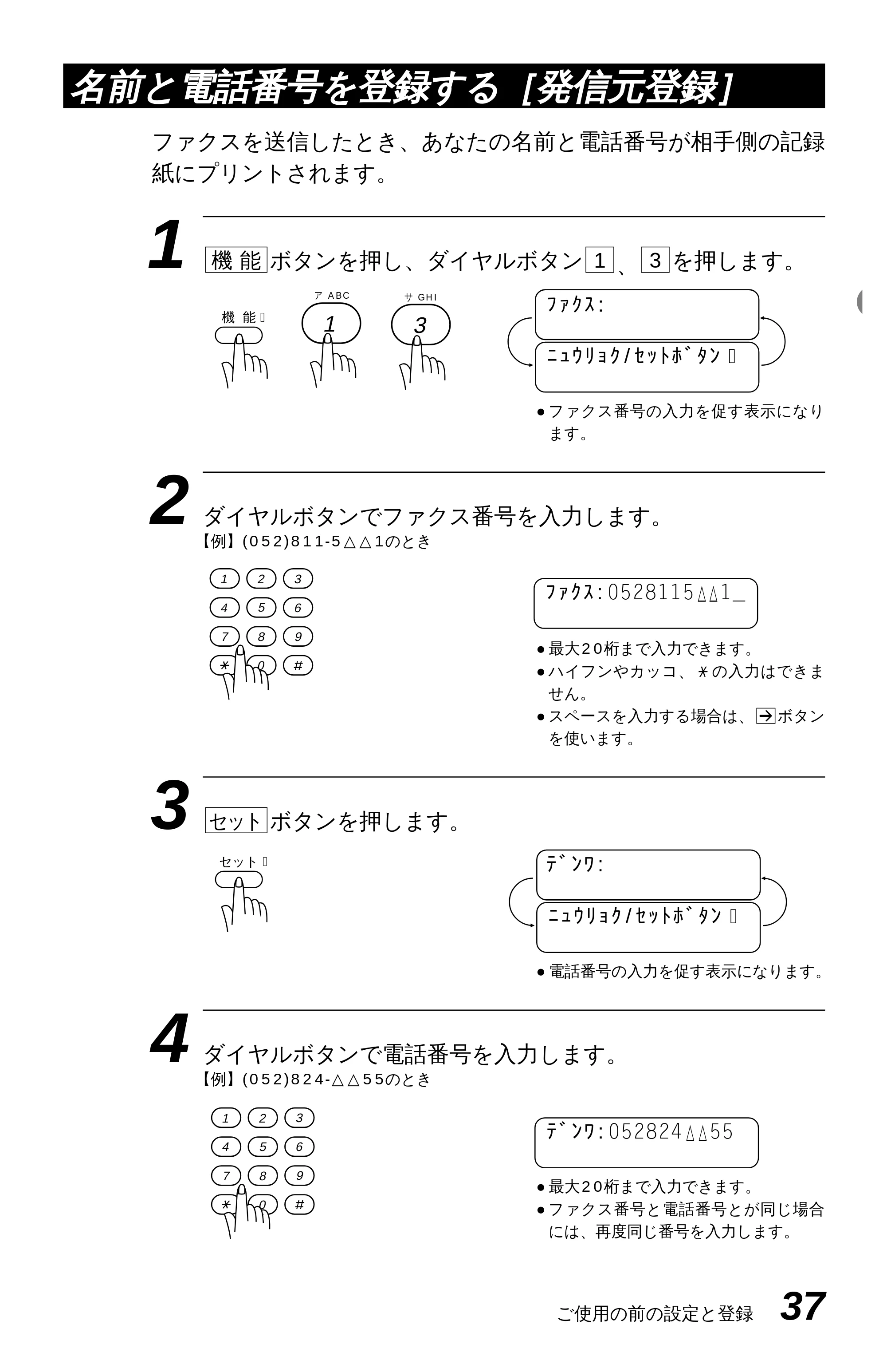 ブラザー MFC-6650J かんたん設置ガイド — 原本ページ — 47ページ