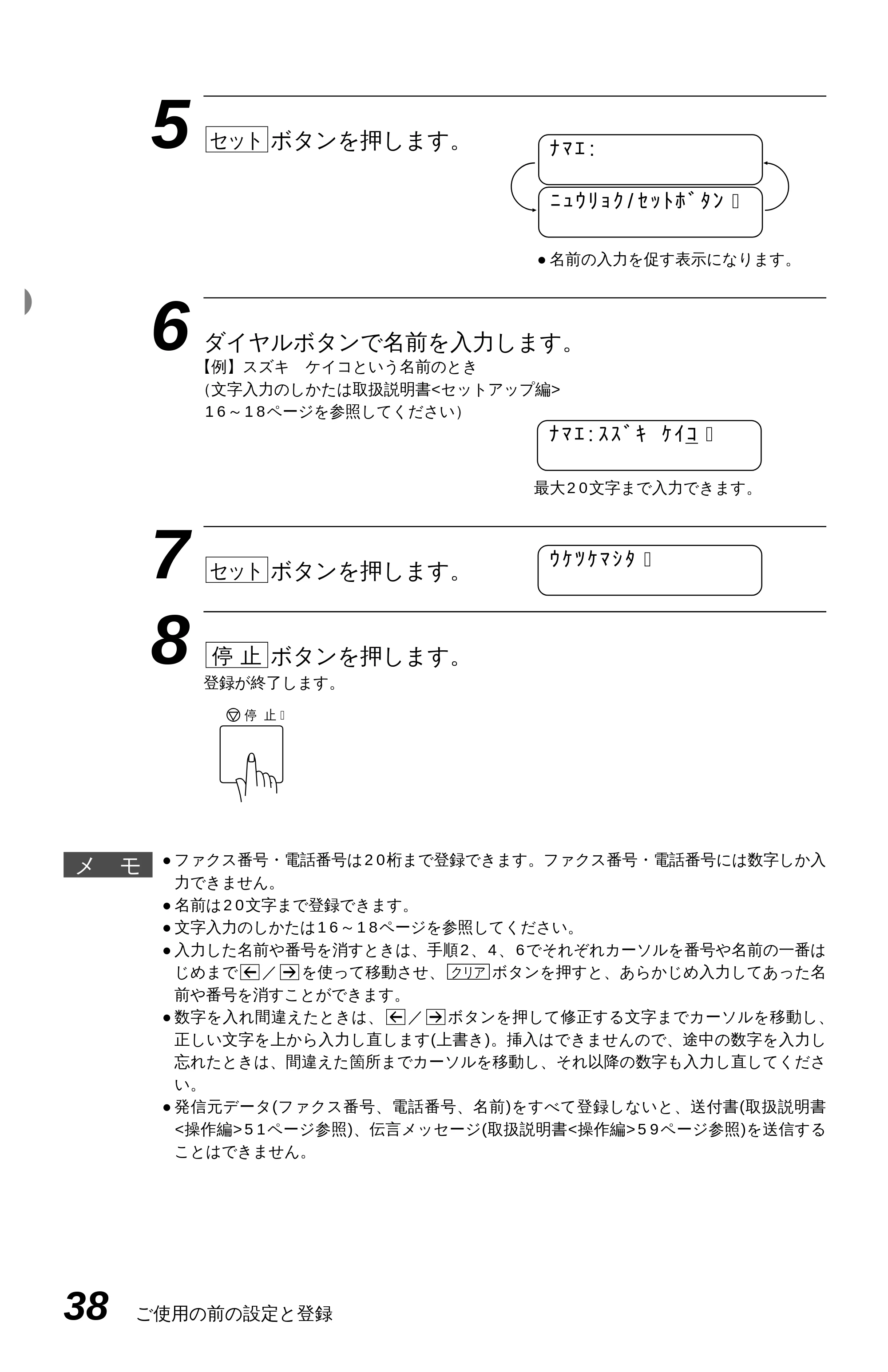 ブラザー MFC-6650J かんたん設置ガイド — 原本ページ — 48ページ