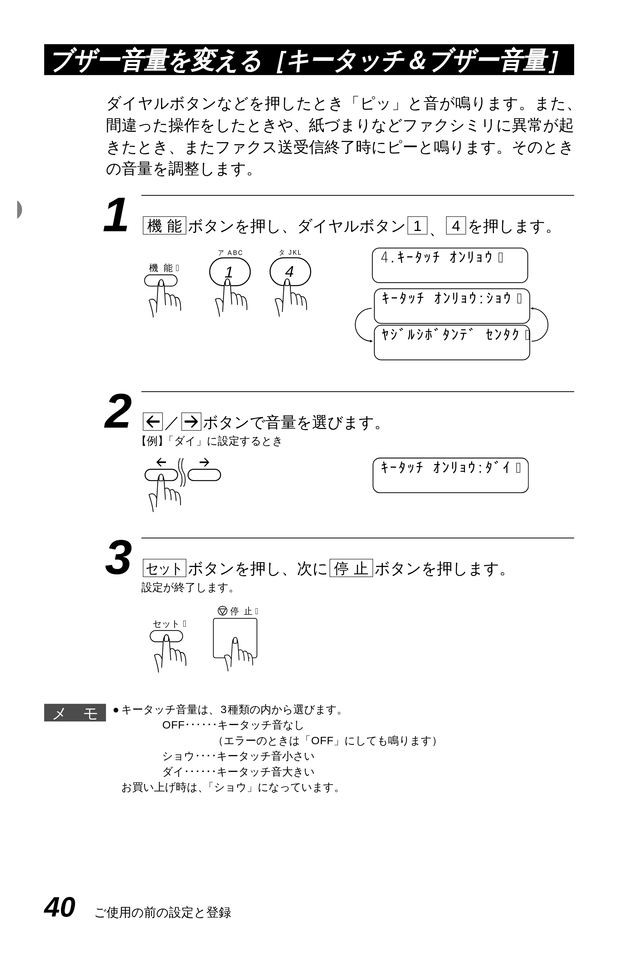 ブラザー MFC-6650J かんたん設置ガイド — 原本ページ — 50ページ