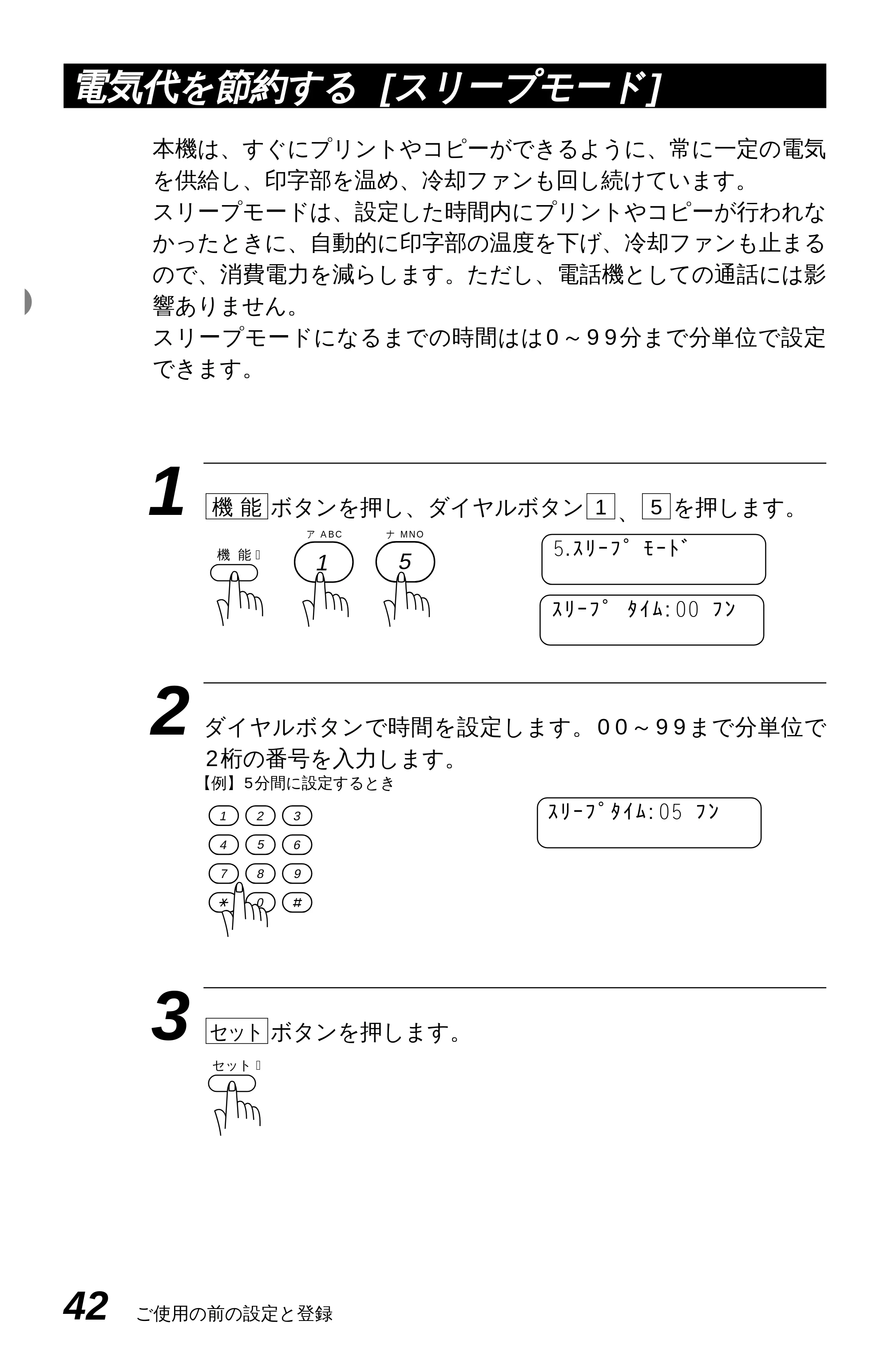 ブラザー MFC-6650J かんたん設置ガイド — 原本ページ — 52ページ
