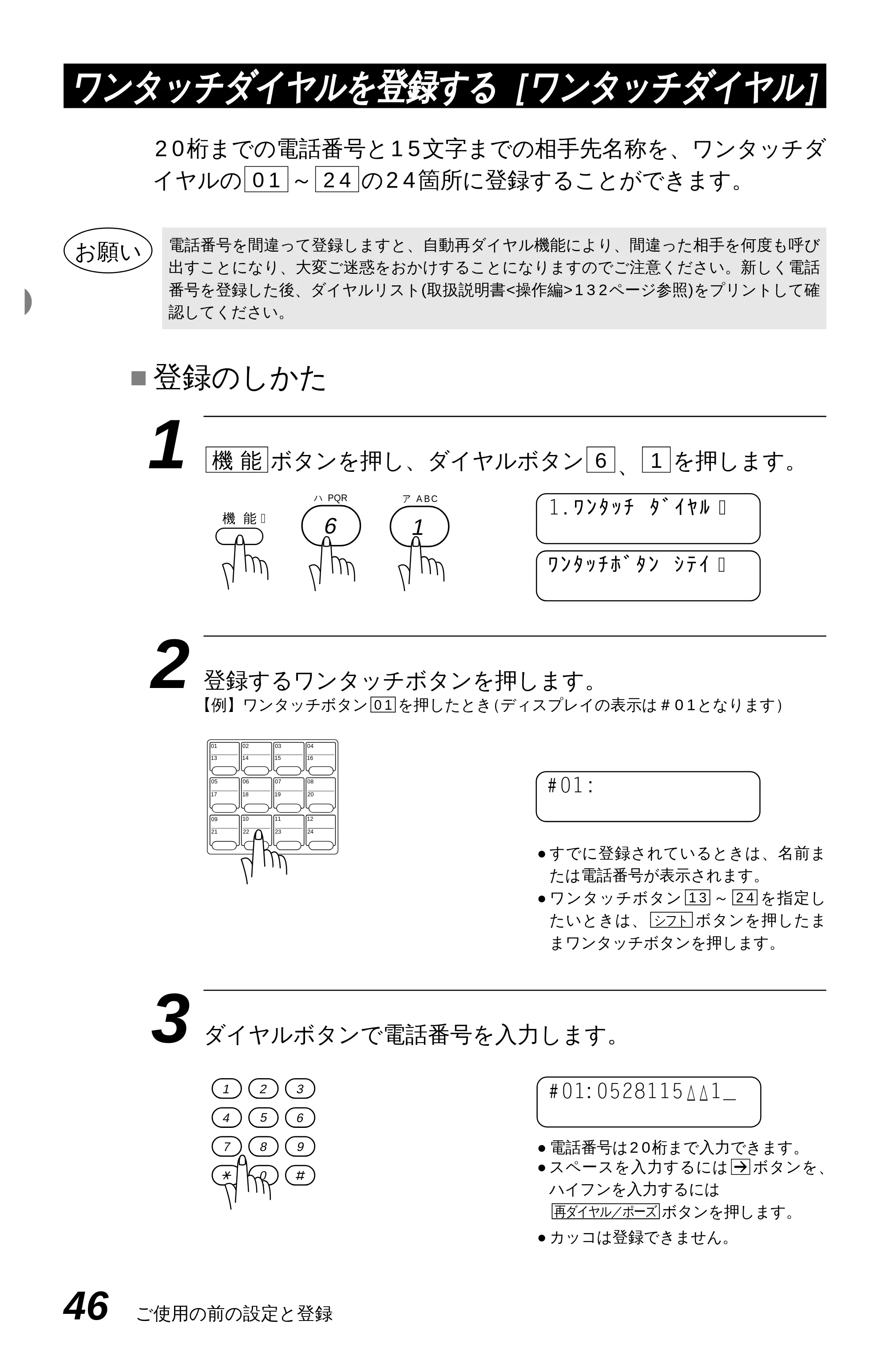 ブラザー MFC-6650J かんたん設置ガイド — 原本ページ — 56ページ