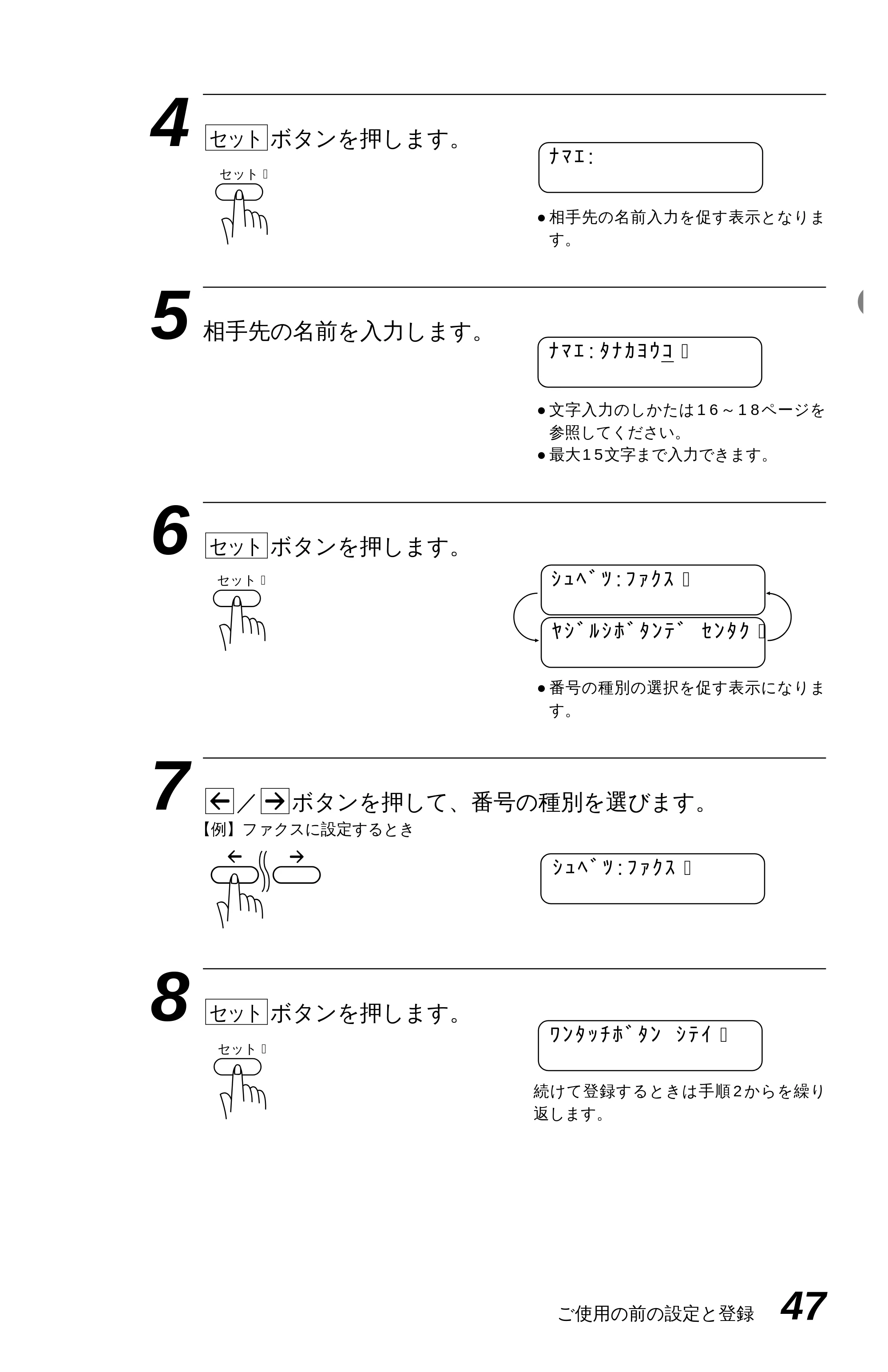 ブラザー MFC-6650J かんたん設置ガイド — 原本ページ — 57ページ