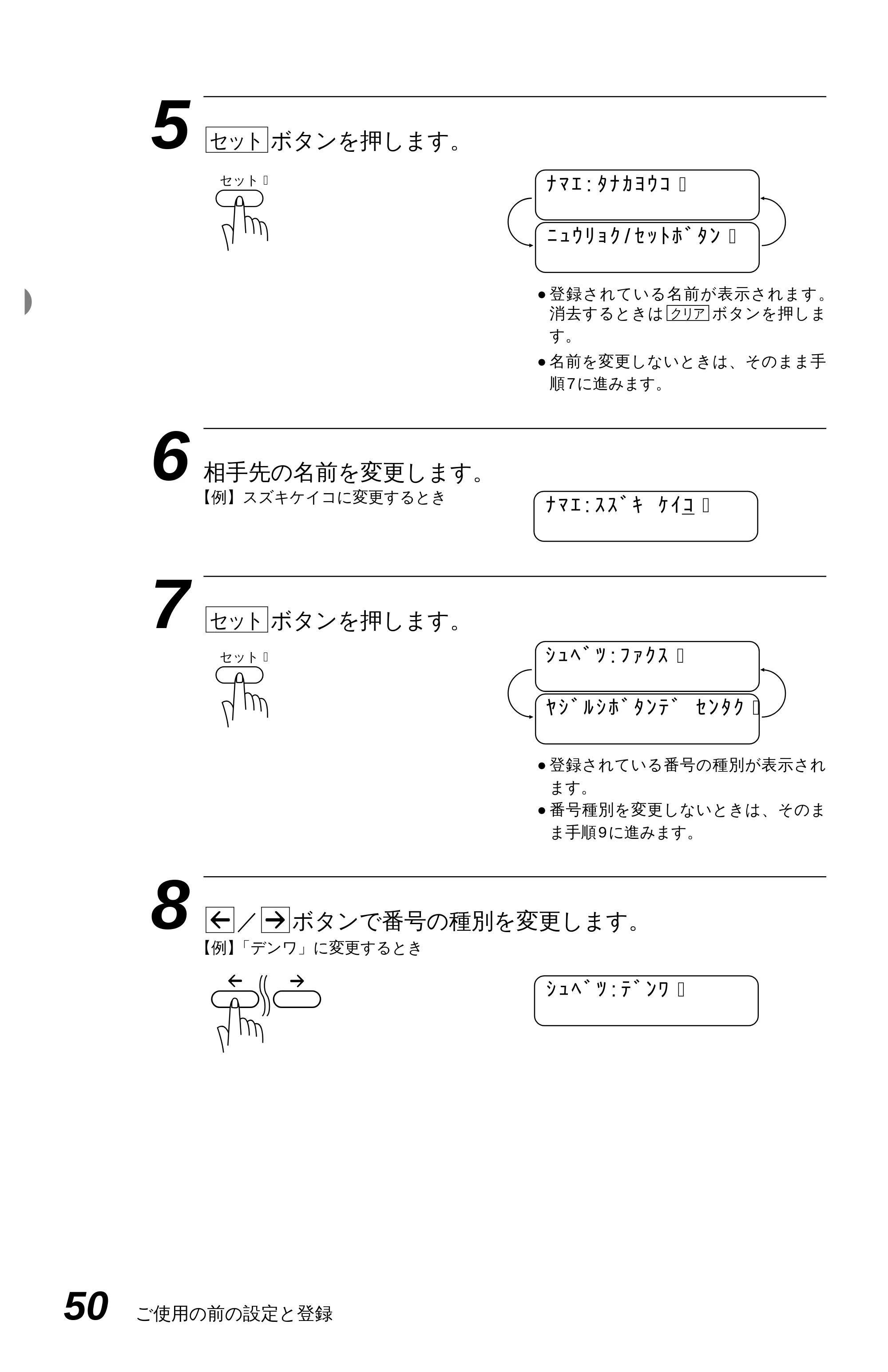 ブラザー MFC-6650J かんたん設置ガイド — 原本ページ — 60ページ