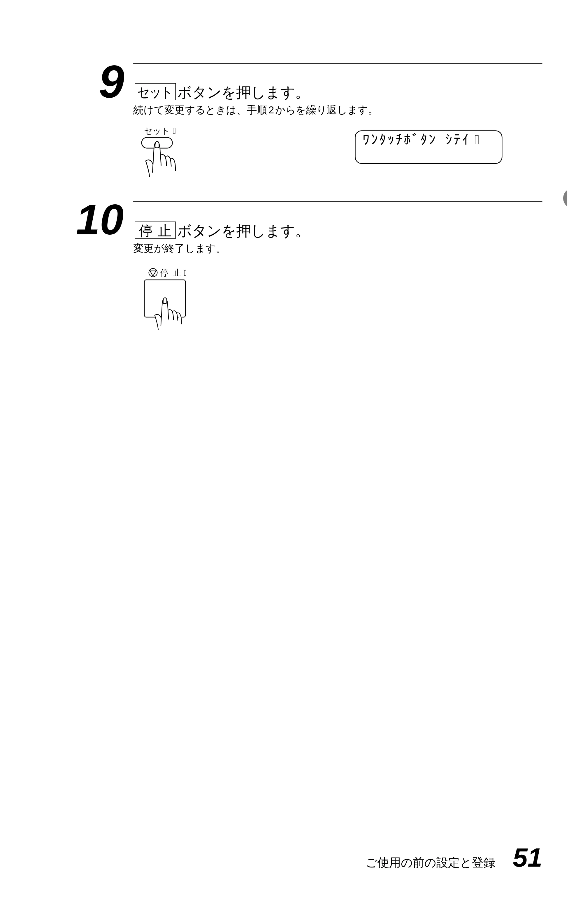 ブラザー MFC-6650J かんたん設置ガイド — 原本ページ — 61ページ