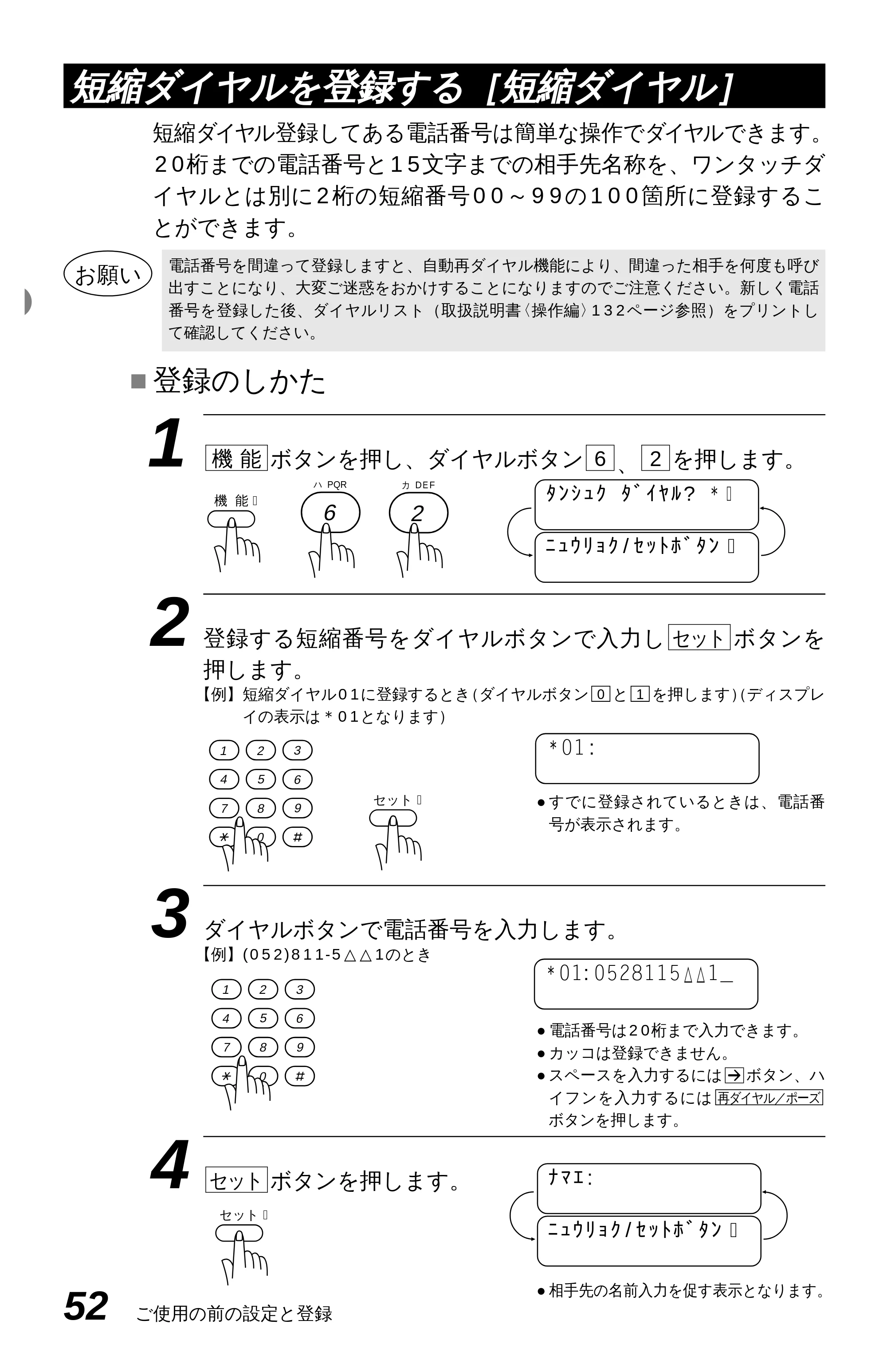 ブラザー MFC-6650J かんたん設置ガイド — 原本ページ — 62ページ