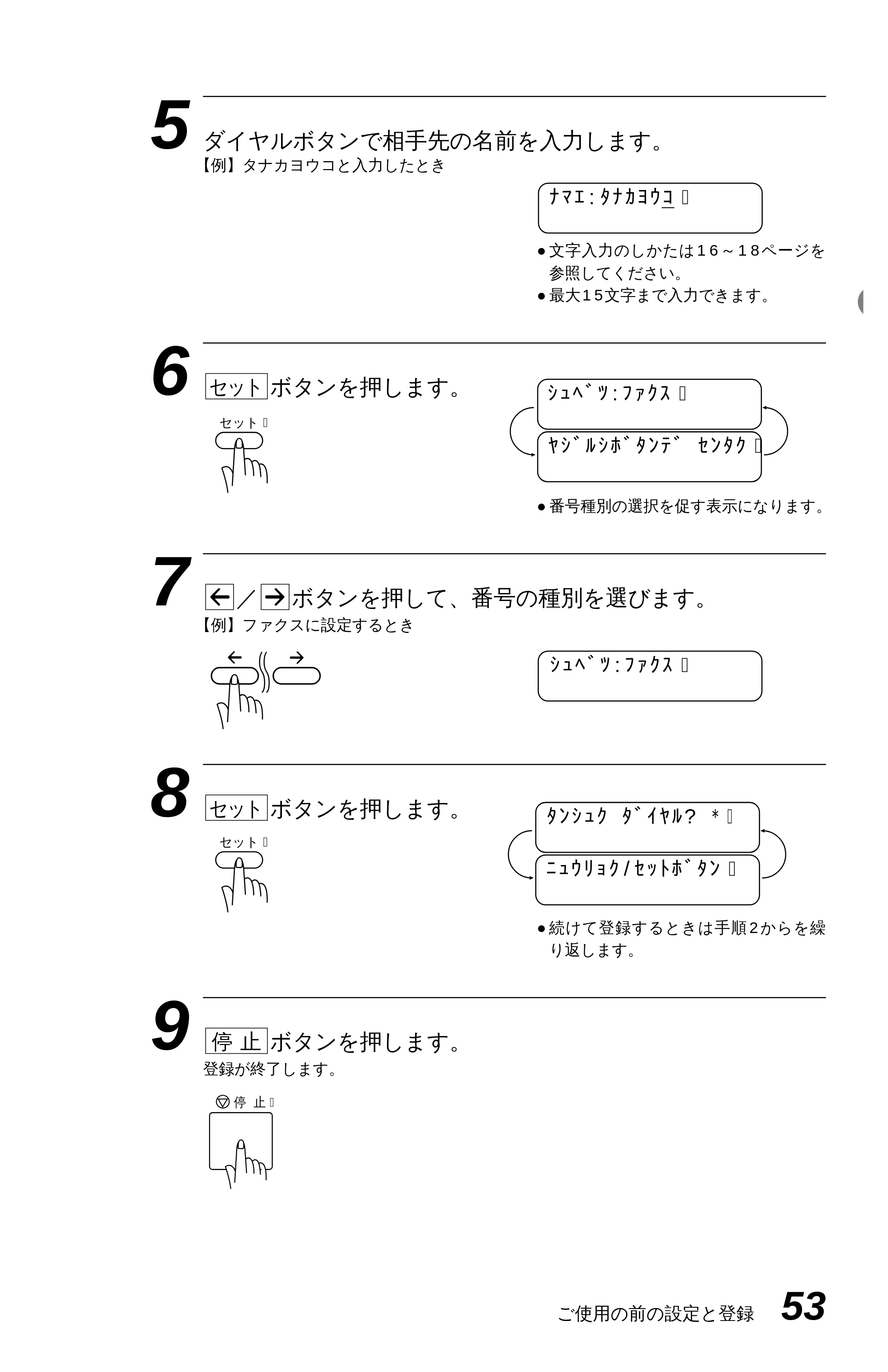 ブラザー MFC-6650J かんたん設置ガイド — 原本ページ — 63ページ