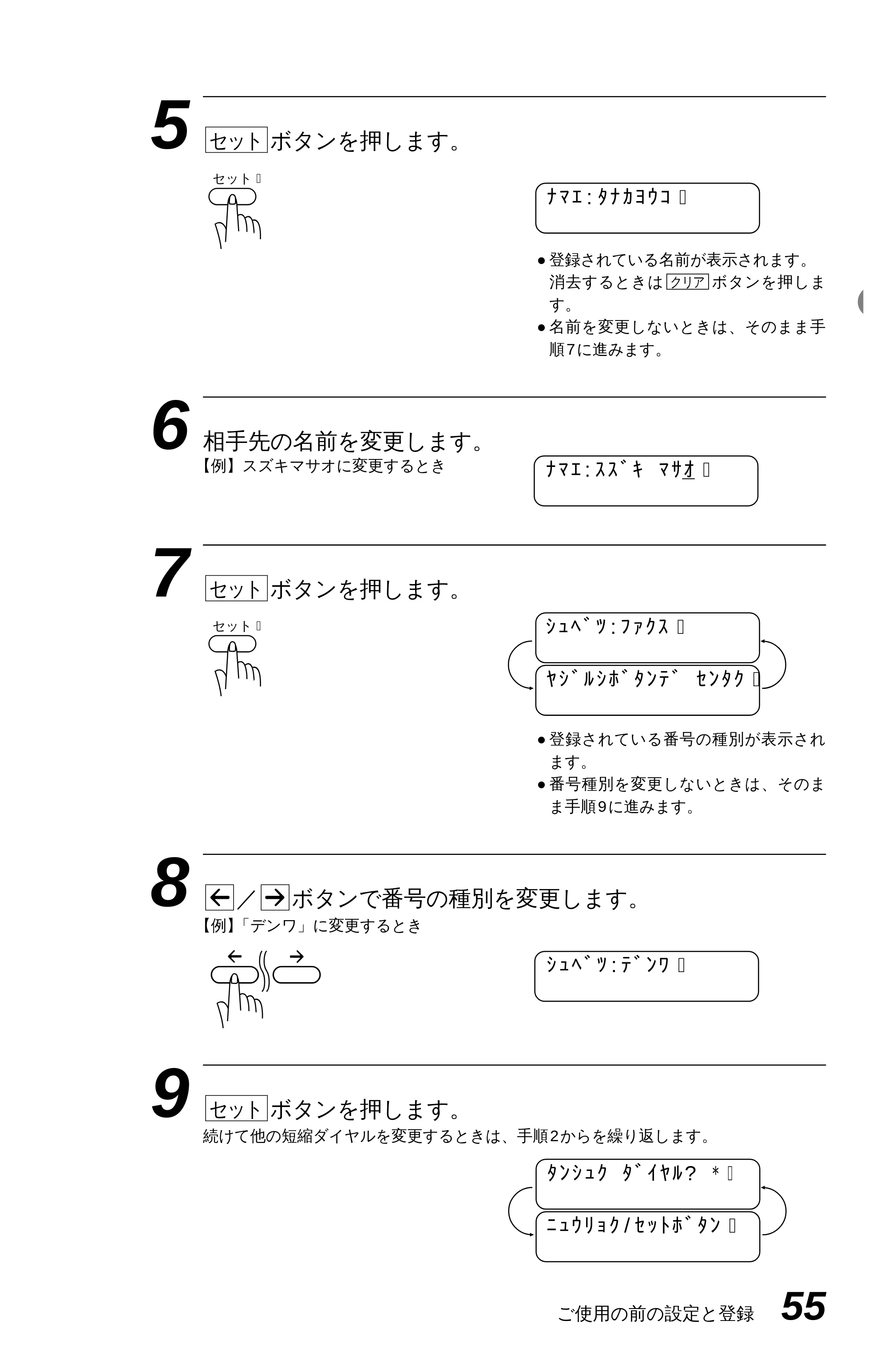 ブラザー MFC-6650J かんたん設置ガイド — 原本ページ — 65ページ