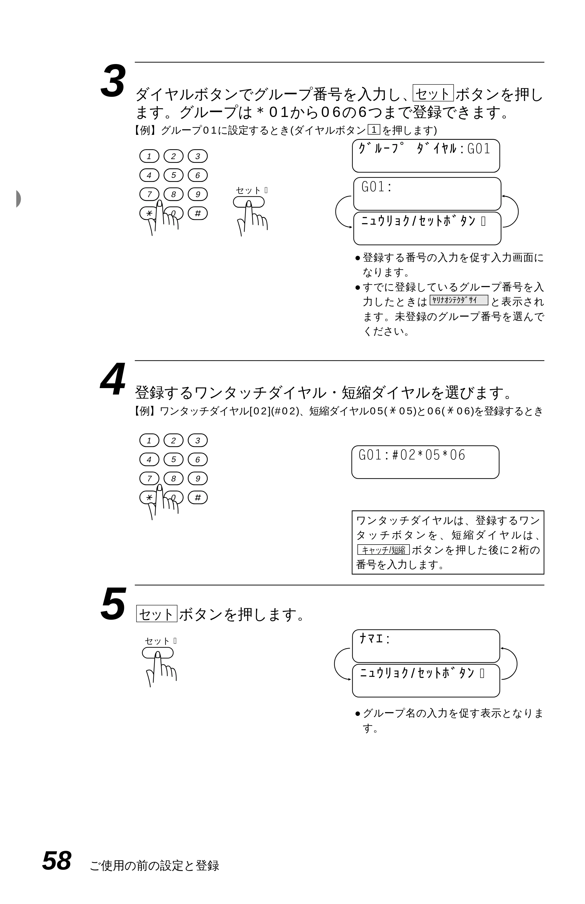 ブラザー MFC-6650J かんたん設置ガイド — 原本ページ — 68ページ
