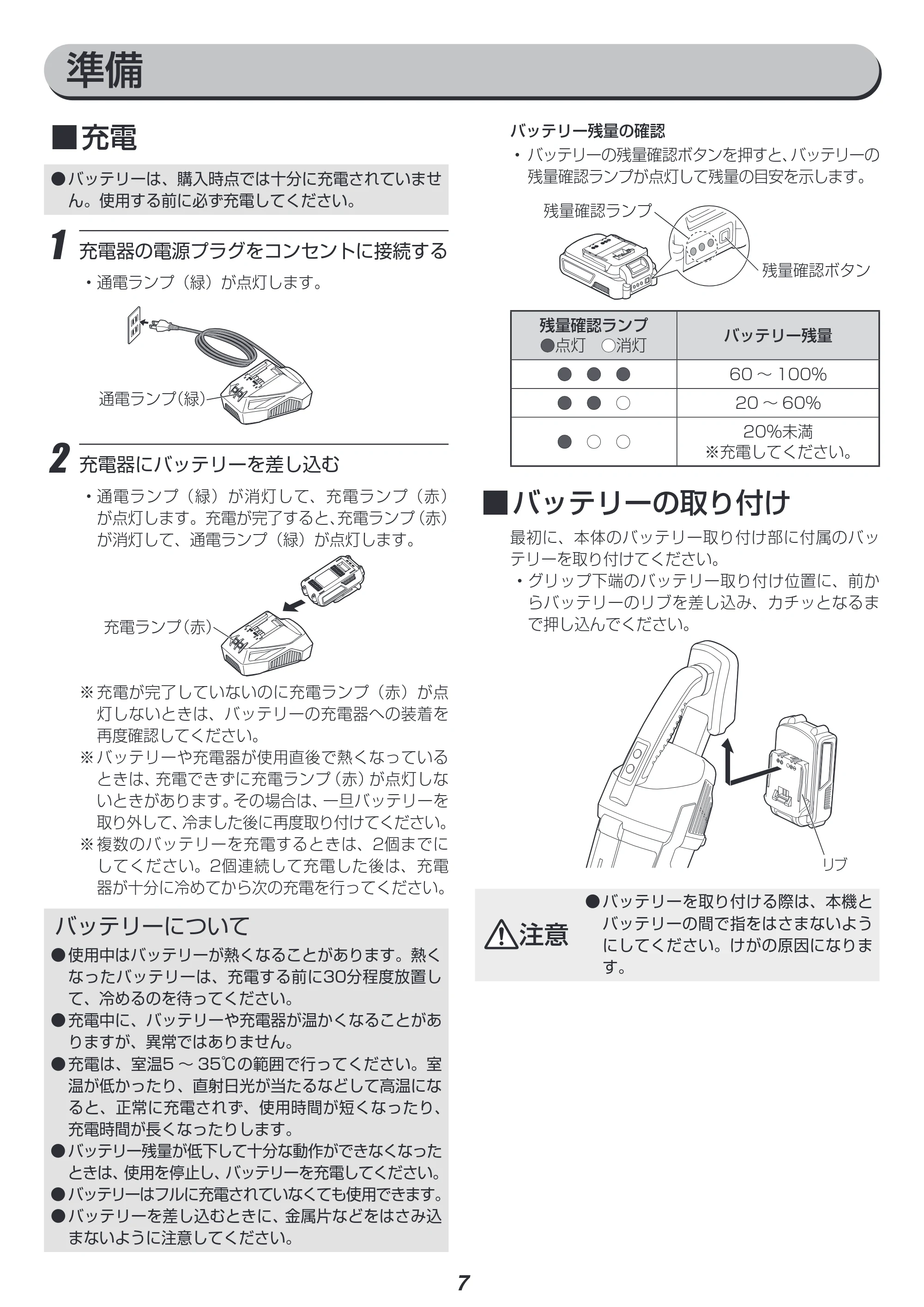 アイリスオーヤマ JCL18 取扱説明書 — 原本ページ — 7ページ
