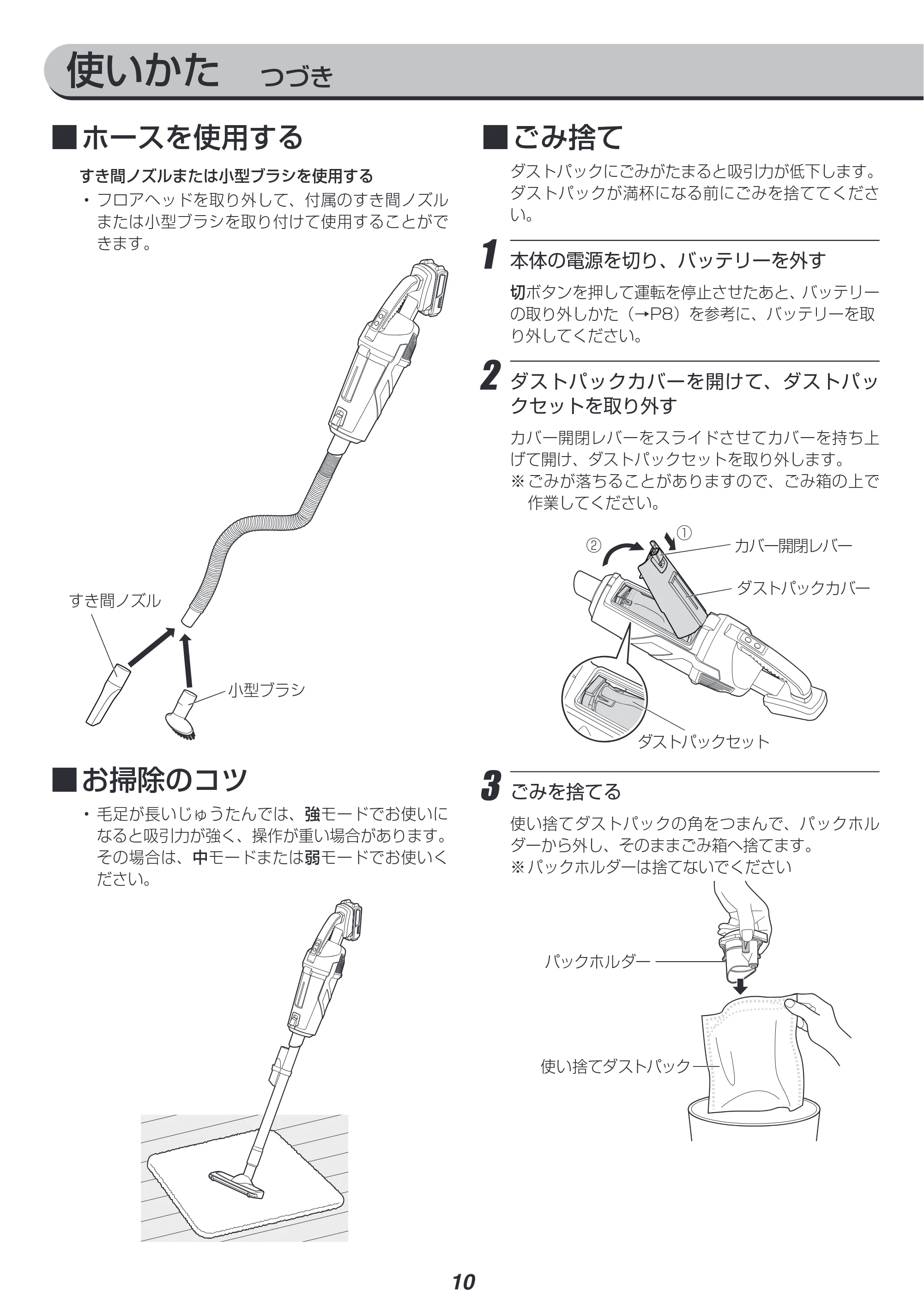 アイリスオーヤマ JCL18 取扱説明書 — 原本ページ — 10ページ