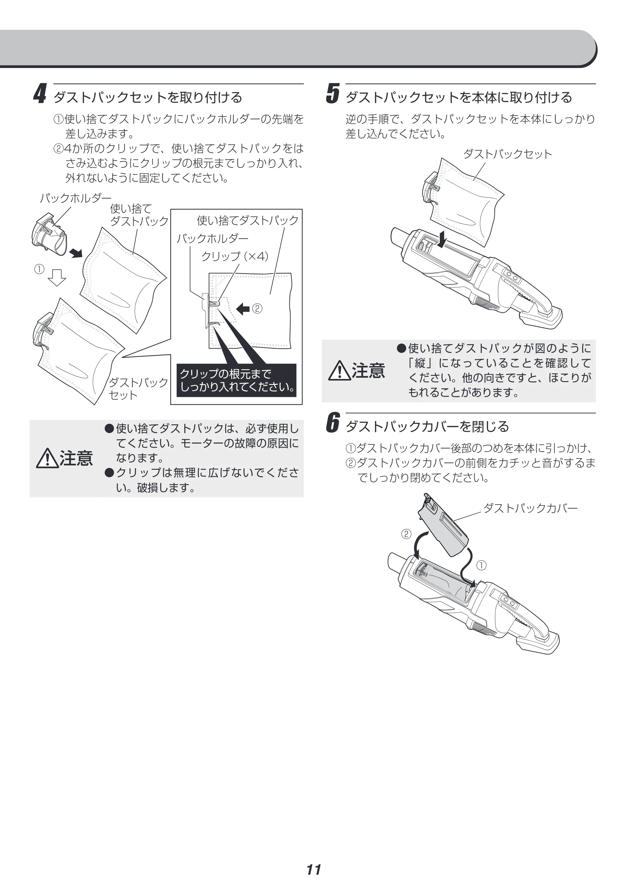 アイリスオーヤマ JCL18 取扱説明書 — 原本ページ — 11ページ