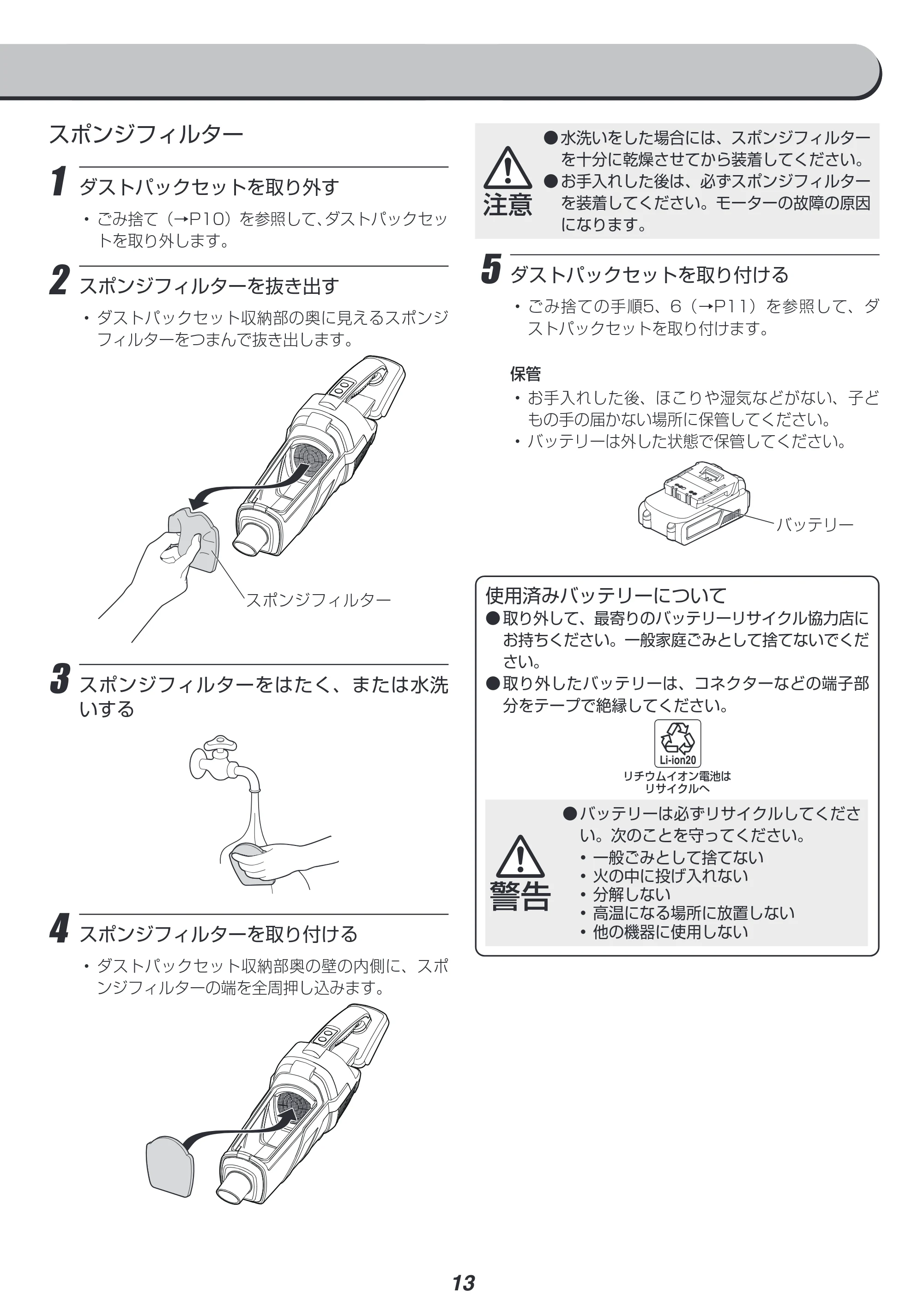 アイリスオーヤマ JCL18 取扱説明書 — 原本ページ — 13ページ