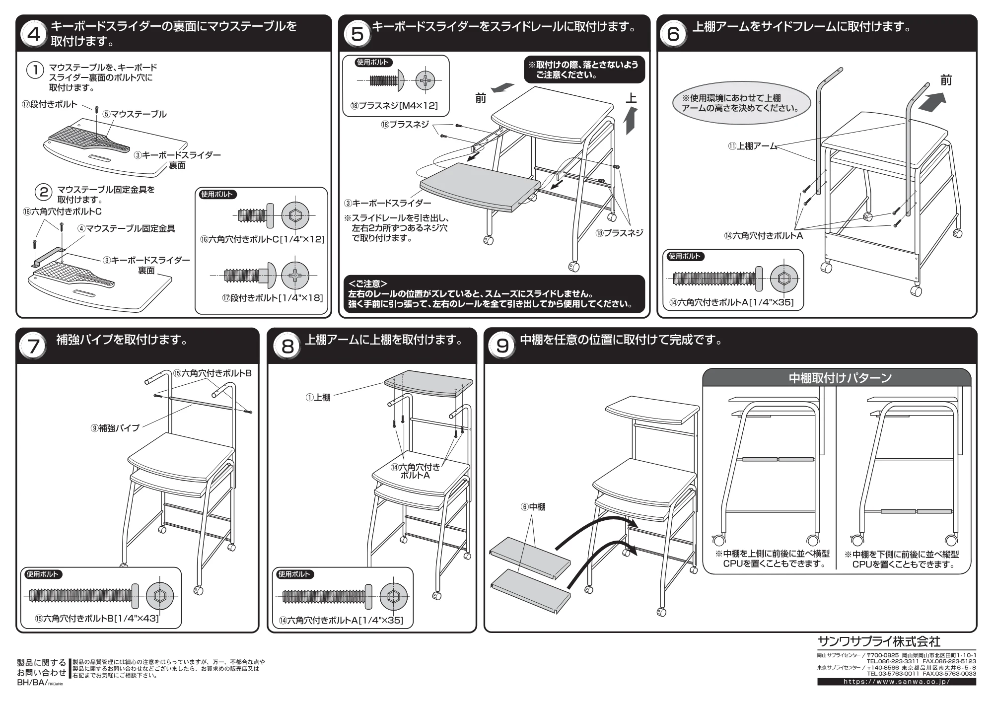 サンワサプライ HLN-60BKN / HLN-60N 組立説明書 — 原本ページ — 2ページ