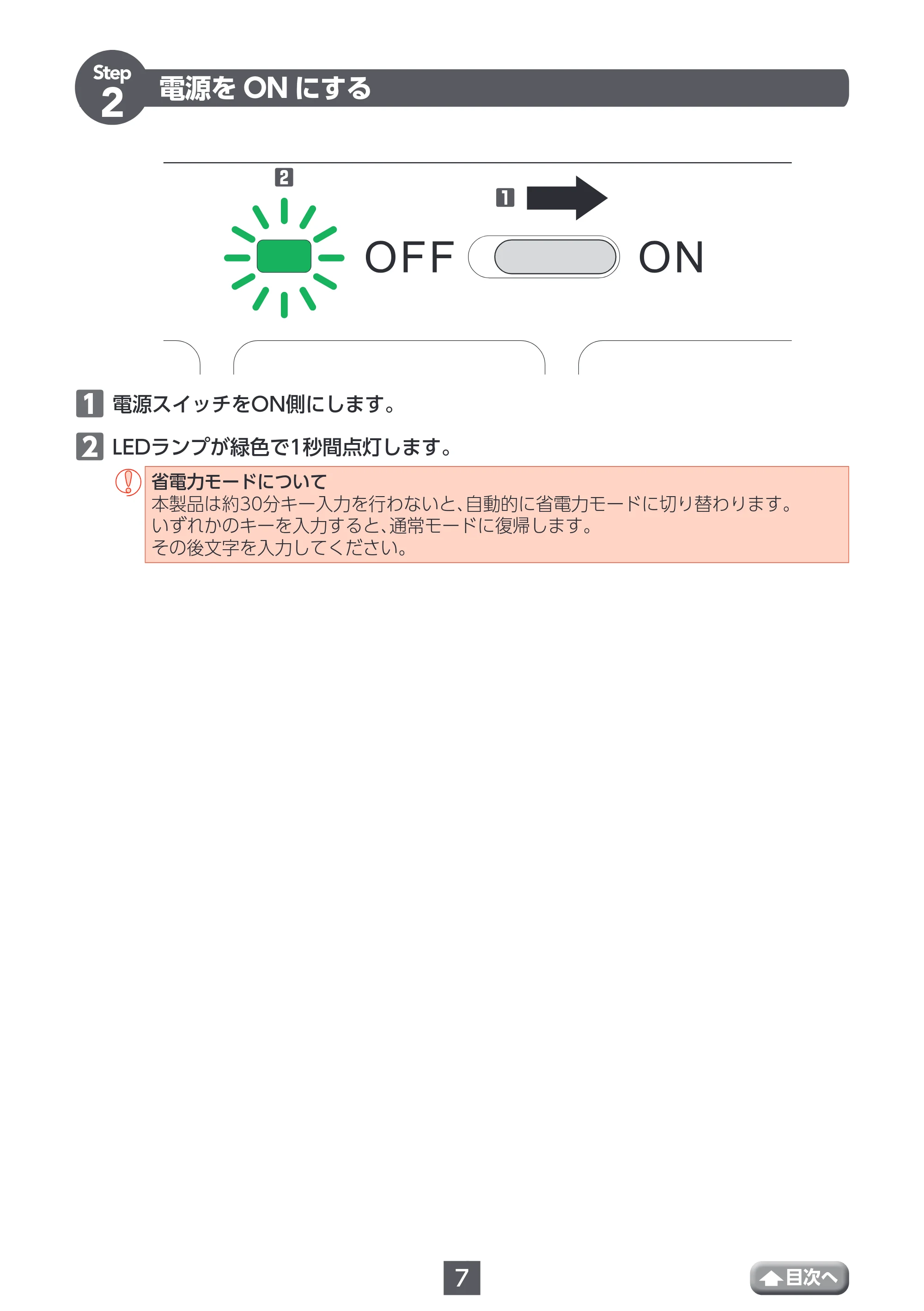 エレコム TK-FBP102BK / TK-FBP102BK/EC / TK-FBP102BU ユーザーズマニュアル — 電源をONにする — 原本ページ — 7ページ