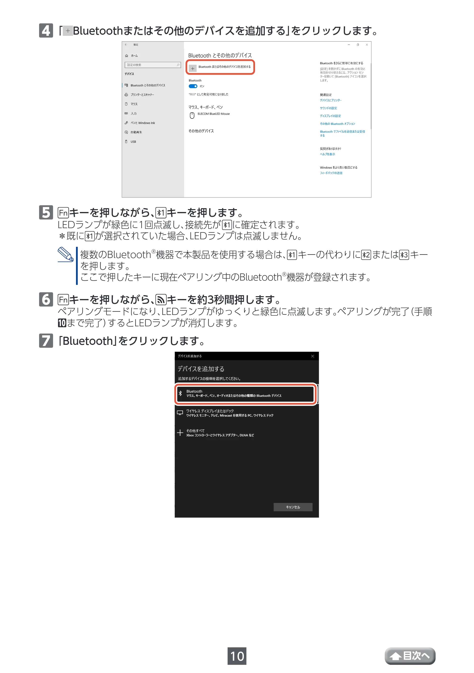 エレコム TK-FBP102BK / TK-FBP102BK/EC / TK-FBP102BU ユーザーズマニュアル — 原本ページ — 10ページ