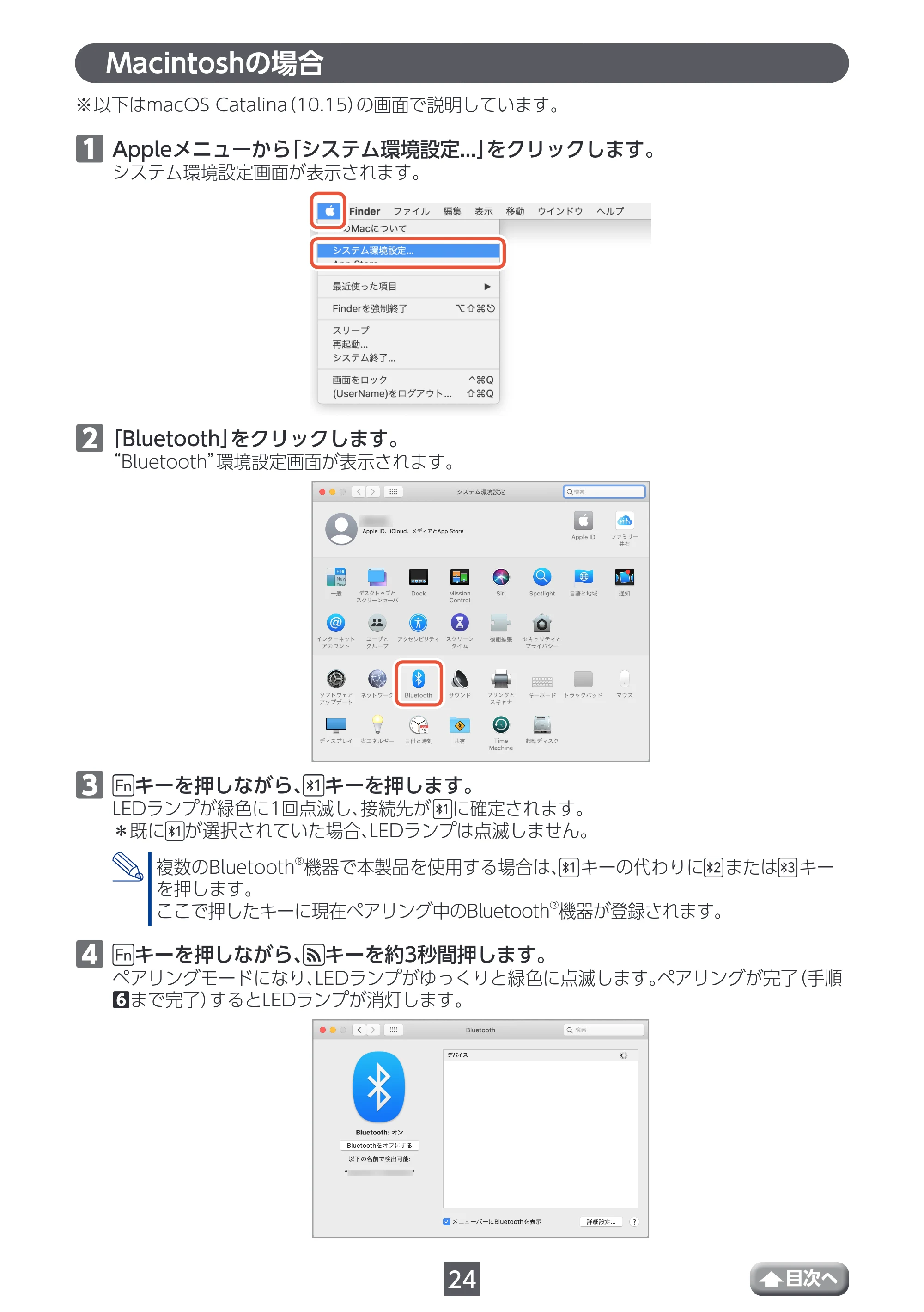 エレコム TK-FBP102BK / TK-FBP102BK/EC / TK-FBP102BU ユーザーズマニュアル — Macintoshの場合 — 原本ページ — 24ページ